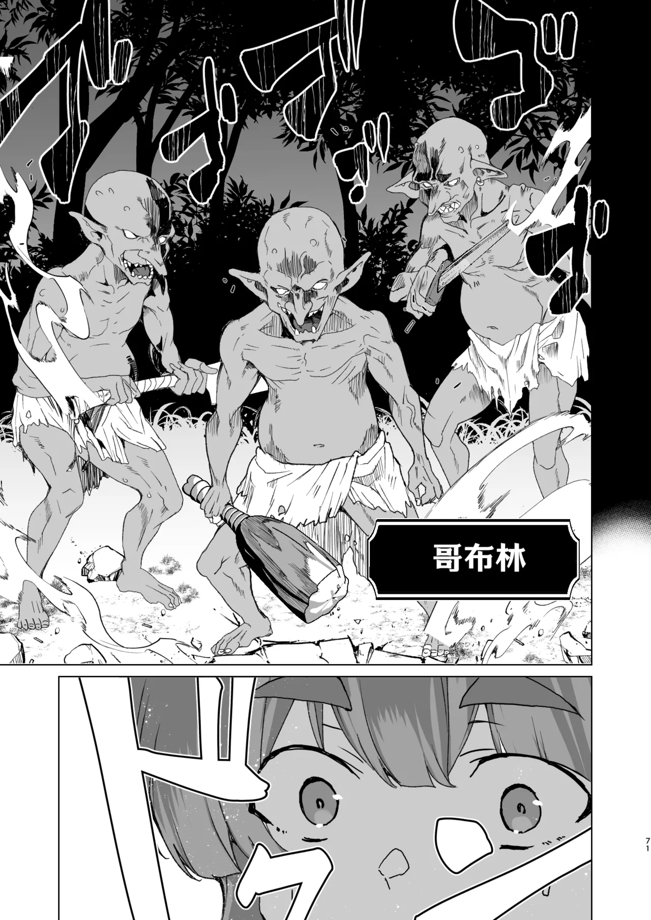 [Waffle Doumeiken (Tanaka Decilitre)]Doujin Eroge Tensei ~Mezametara Himekishi ni Natteita Ore wa Shojo Clear o Mezasu~ | 转生黄油~成为女儿身的我要以处女通关为目标~[Chinese] [Digital] Page 73
