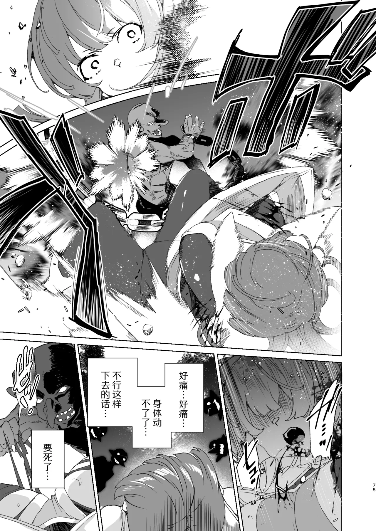 [Waffle Doumeiken (Tanaka Decilitre)]Doujin Eroge Tensei ~Mezametara Himekishi ni Natteita Ore wa Shojo Clear o Mezasu~ | 转生黄油~成为女儿身的我要以处女通关为目标~[Chinese] [Digital] Page 77