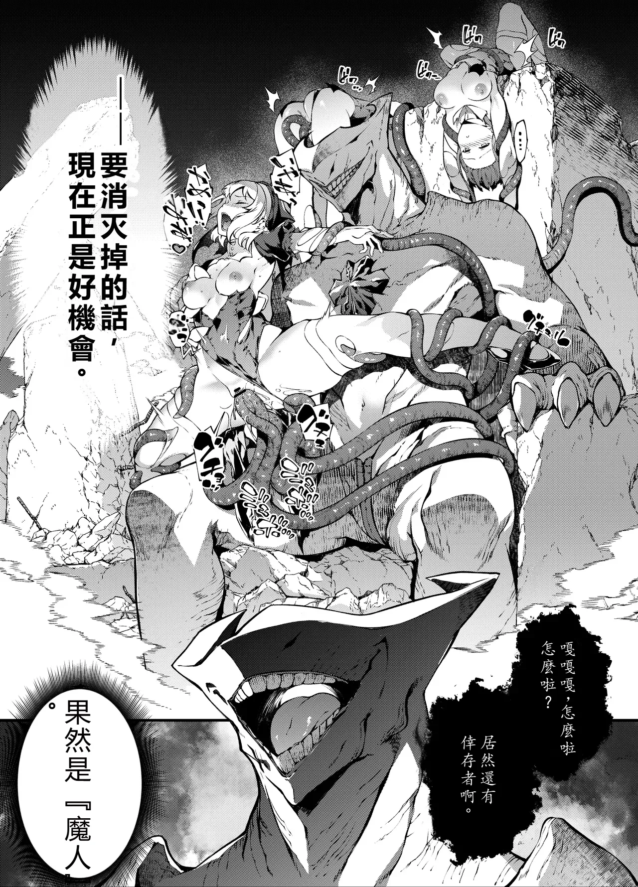 [Sheepfold (Tachibana Yuu)]Kamiotosi ~Ma o Haramu Otome~(Chinese Translation by AI) Page 10