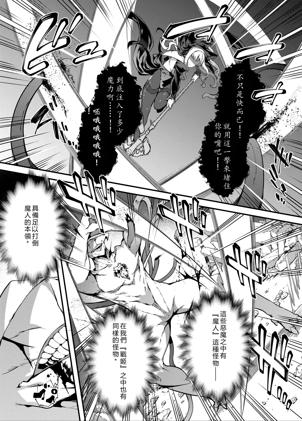 [Sheepfold (Tachibana Yuu)]Kamiotosi ~Ma o Haramu Otome~(Chinese Translation by AI) Page 15