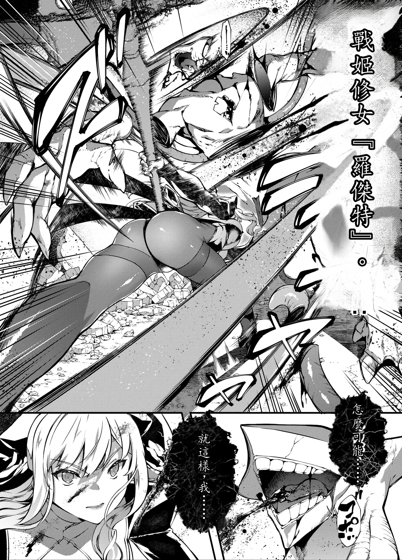 [Sheepfold (Tachibana Yuu)]Kamiotosi ~Ma o Haramu Otome~(Chinese Translation by AI) Page 17