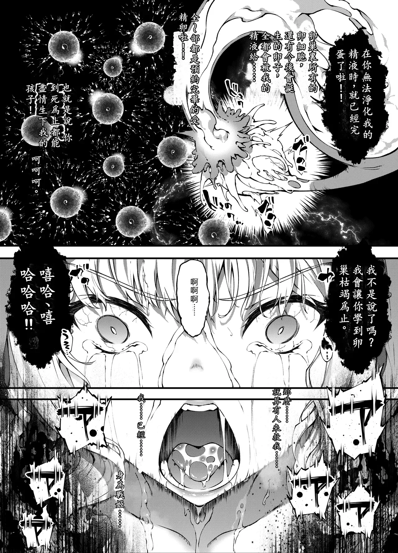 [Sheepfold (Tachibana Yuu)]Kamiotosi ~Ma o Haramu Otome~(Chinese Translation by AI) Page 64