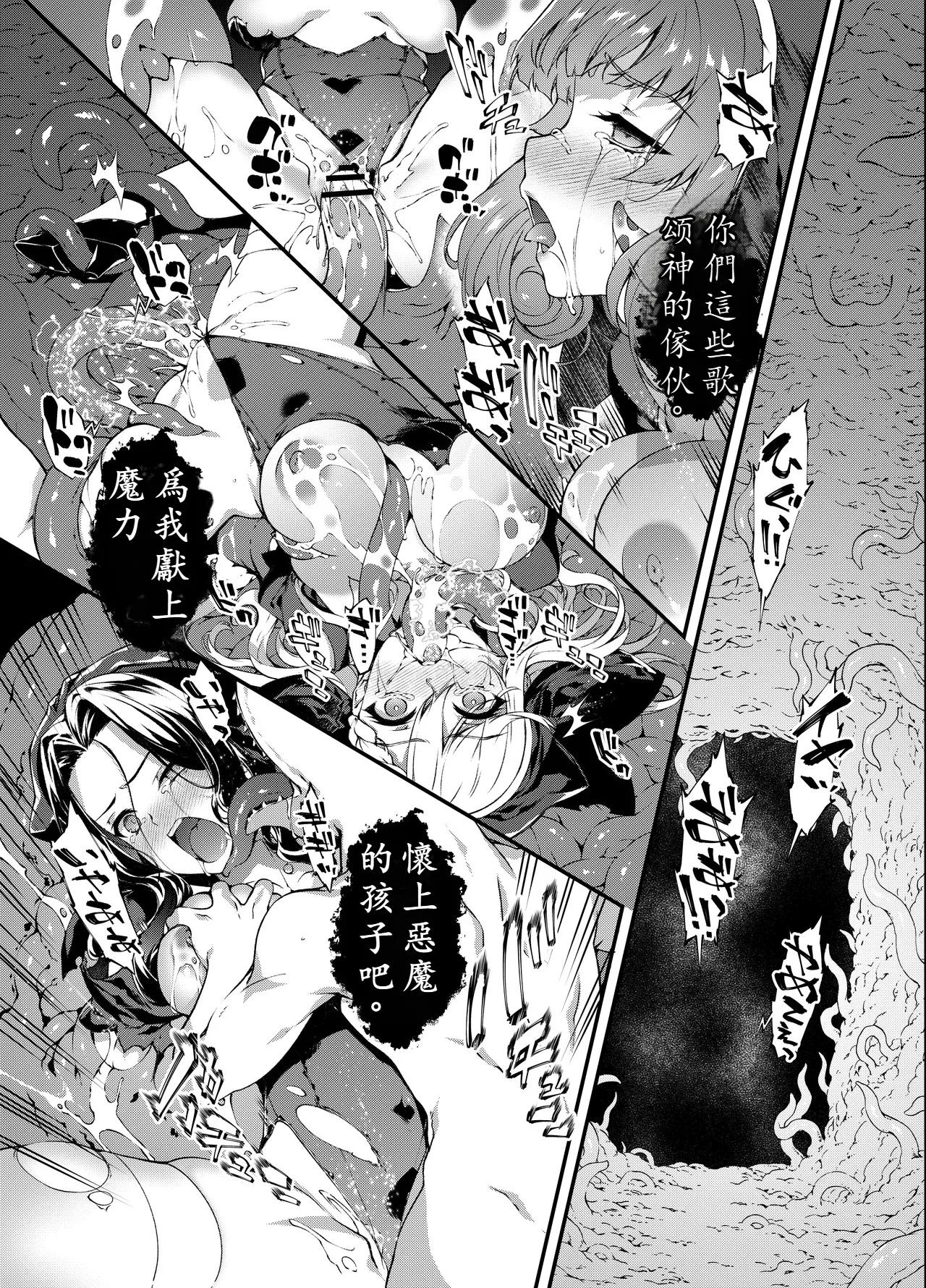 [Sheepfold (Tachibana Yuu)]Kamiotosi ~Ma o Haramu Otome~(Chinese Translation by AI) Page 67
