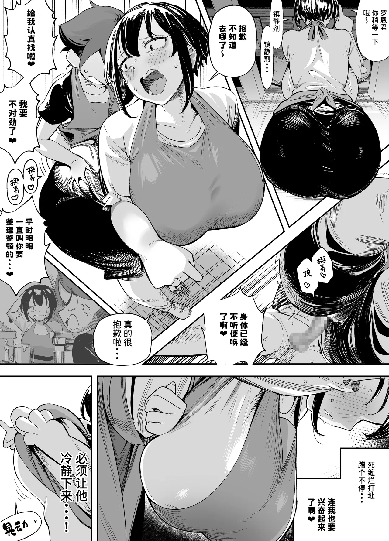 [Akabane Aomori]Darashi na Onna Tenshu wa Namaiki Shota o Wakarasetai! | 邋遢女店主想要教训嚣张正太！[Chinese] [Sainae] [Digital] Page 12