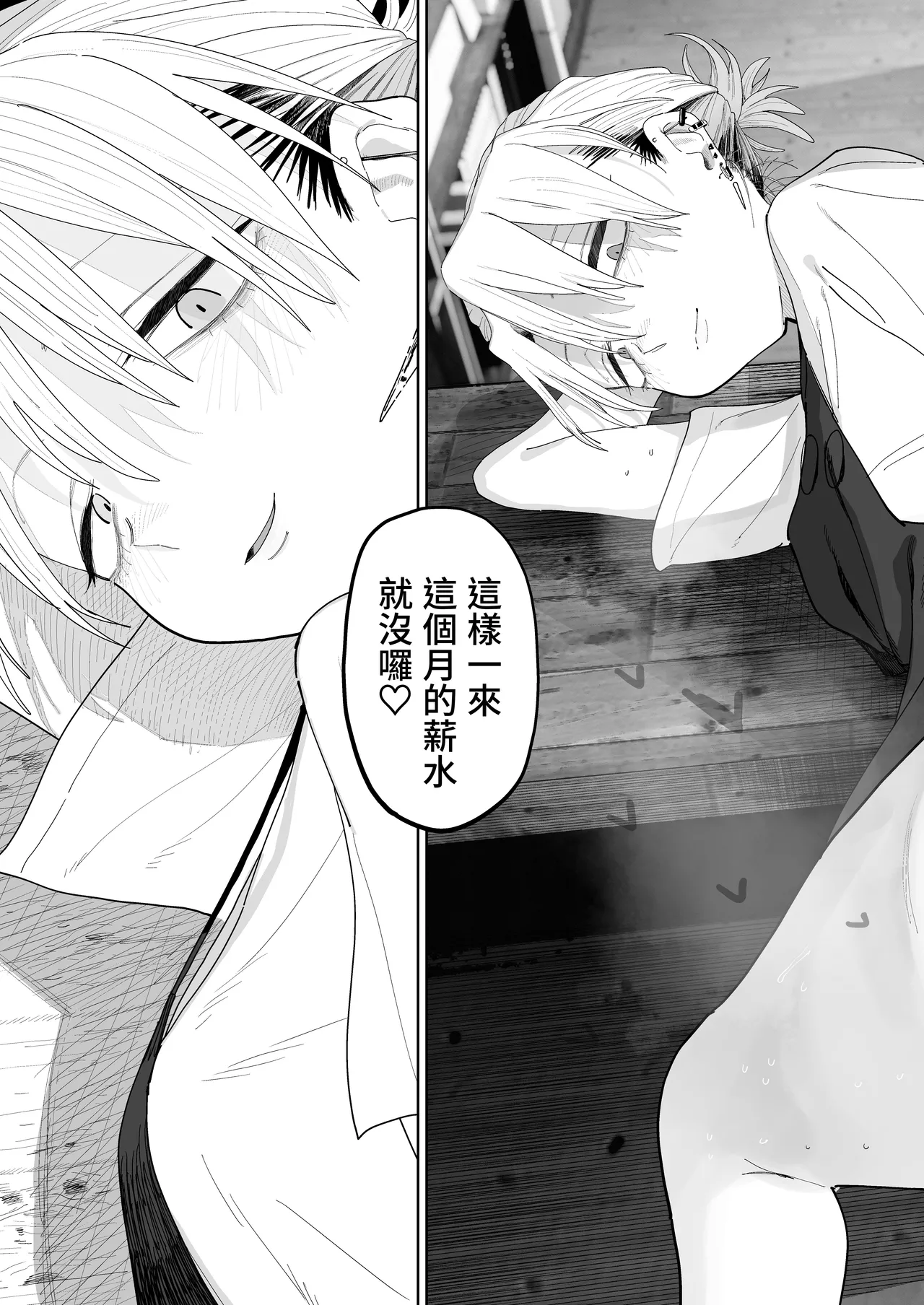[Denki Neko (Toku)]Dekaketsu PowerHara Tenchou ni Shiboraretai! | 想被职权骚扰我的大屁股店长榨干！[Chinese] [我愛毛毛] [Digital] Page 4