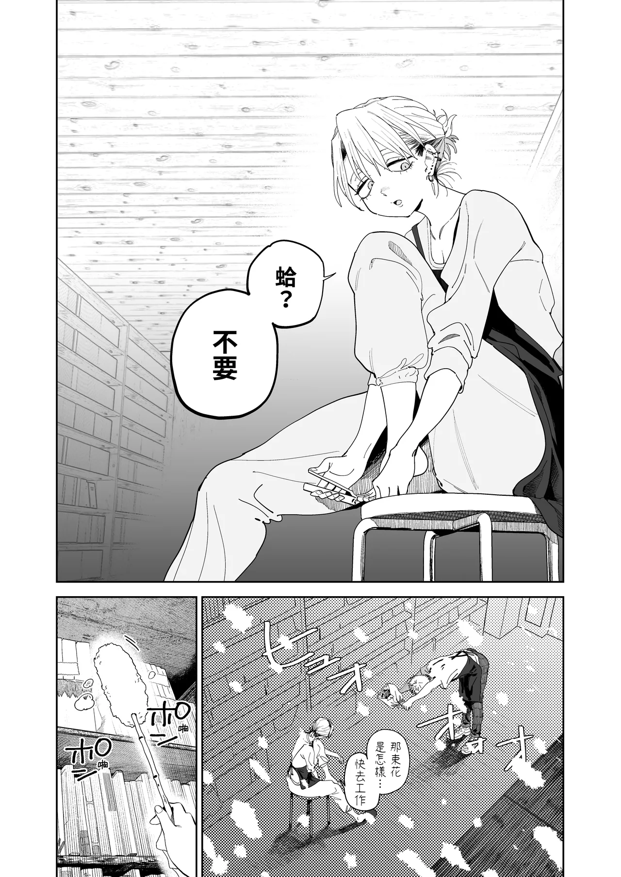 [Denki Neko (Toku)]Dekaketsu PowerHara Tenchou ni Shiboraretai! | 想被职权骚扰我的大屁股店长榨干！[Chinese] [我愛毛毛] [Digital] Page 7