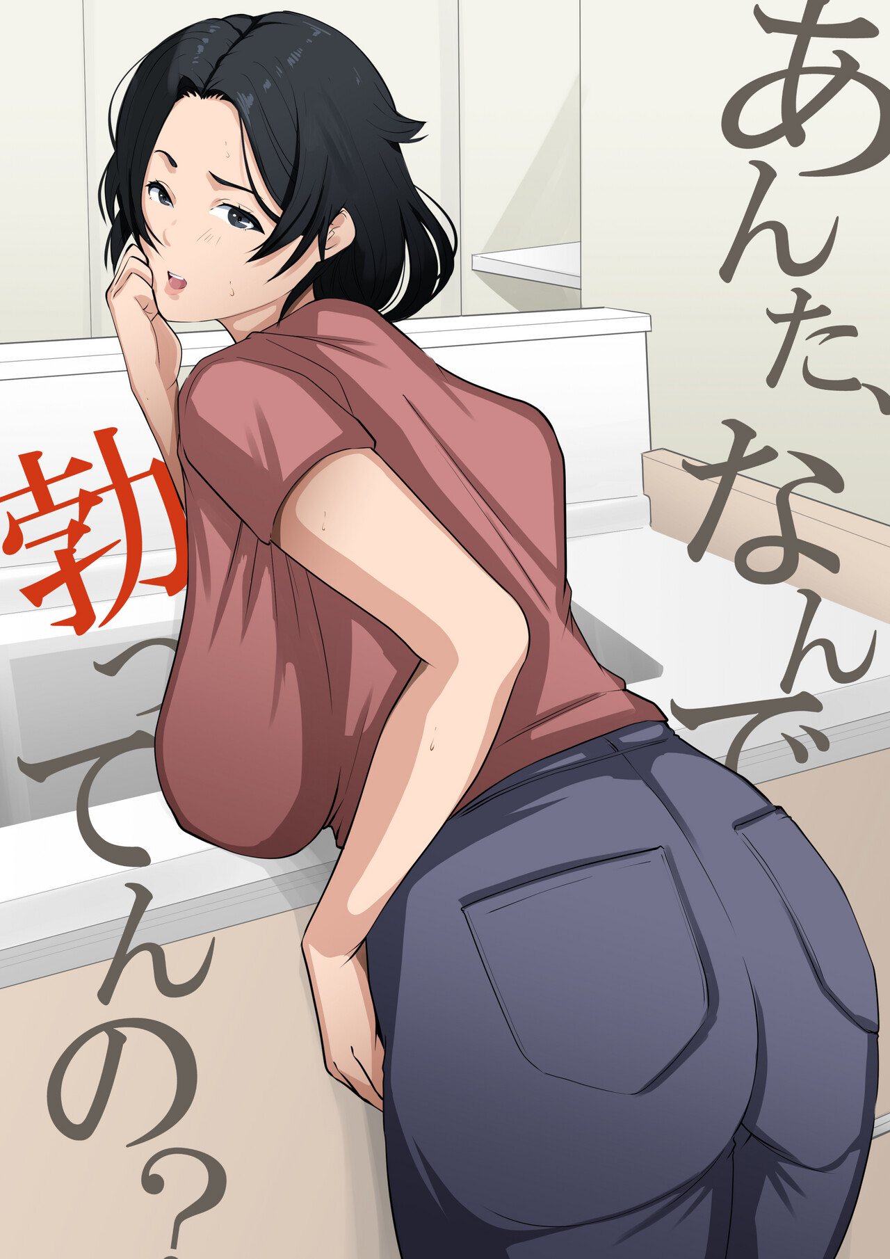 [Daidai Shikibu]Anta, Nandetatten no?[English] Page 1