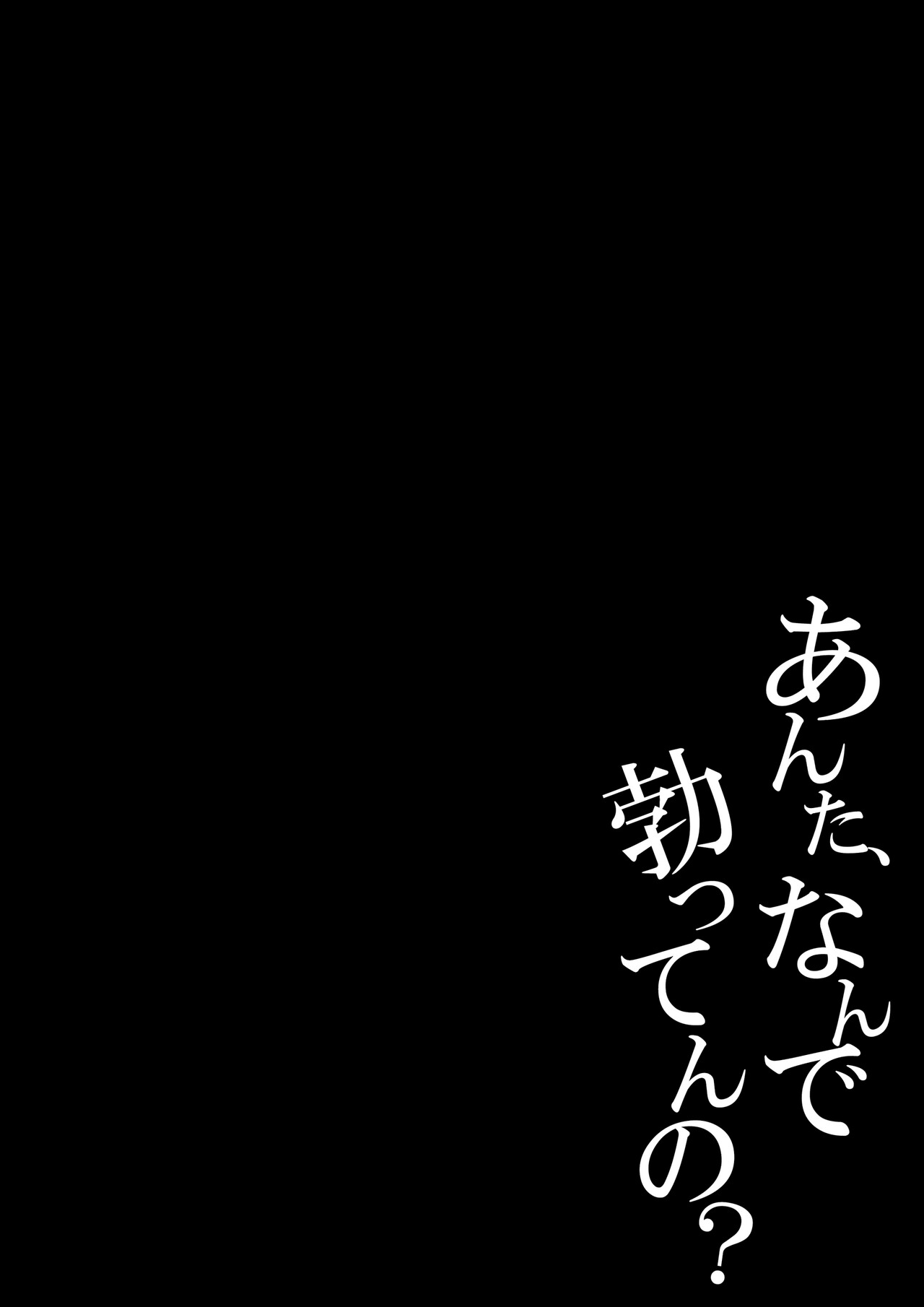 [Daidai Shikibu]Anta, Nandetatten no?[English] Page 2