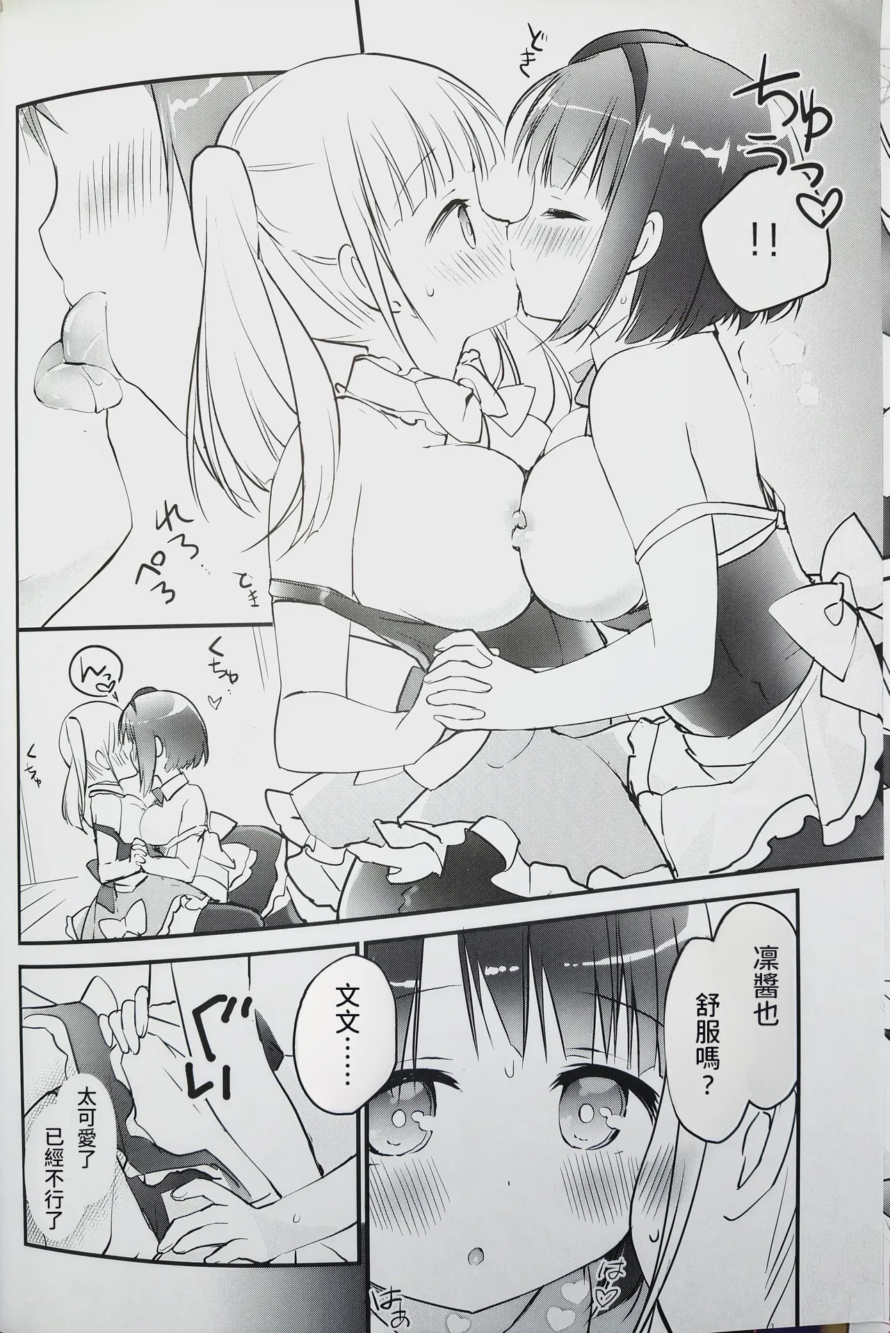 (C99) [Stardust Cradle (Nagayama Yuunon)]Koishicha Ikenai Room Share[AI漢化] Page 13