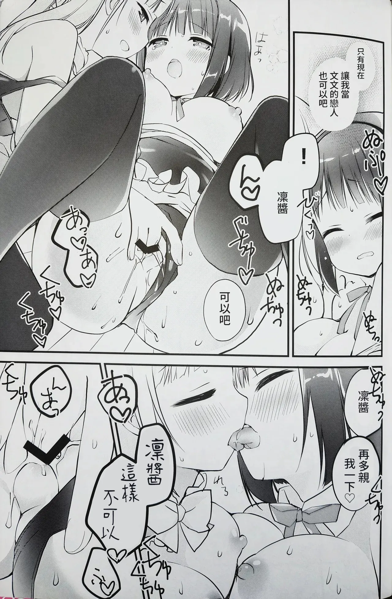 (C99) [Stardust Cradle (Nagayama Yuunon)]Koishicha Ikenai Room Share[AI漢化] Page 14