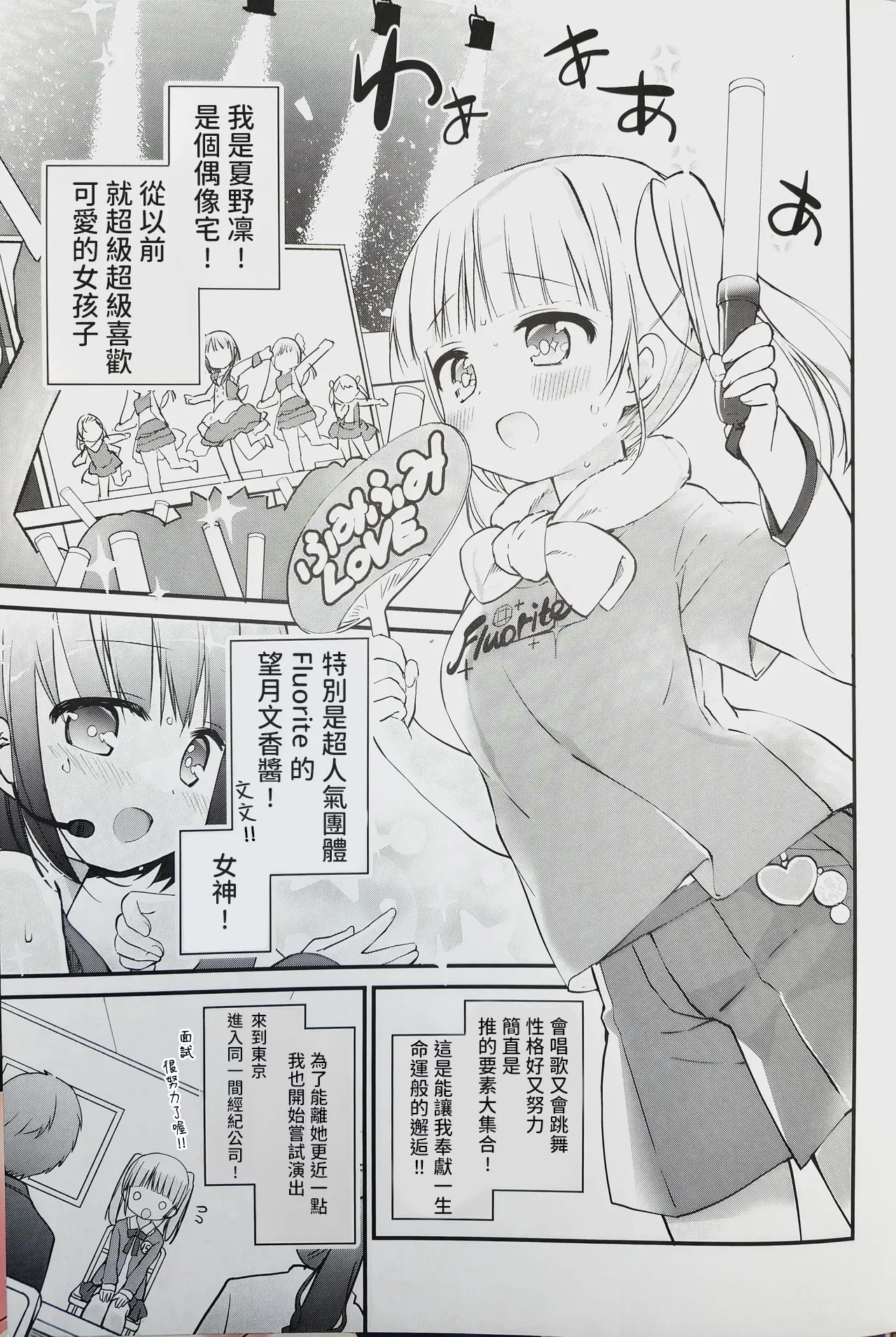 (C99) [Stardust Cradle (Nagayama Yuunon)]Koishicha Ikenai Room Share[AI漢化] Page 2