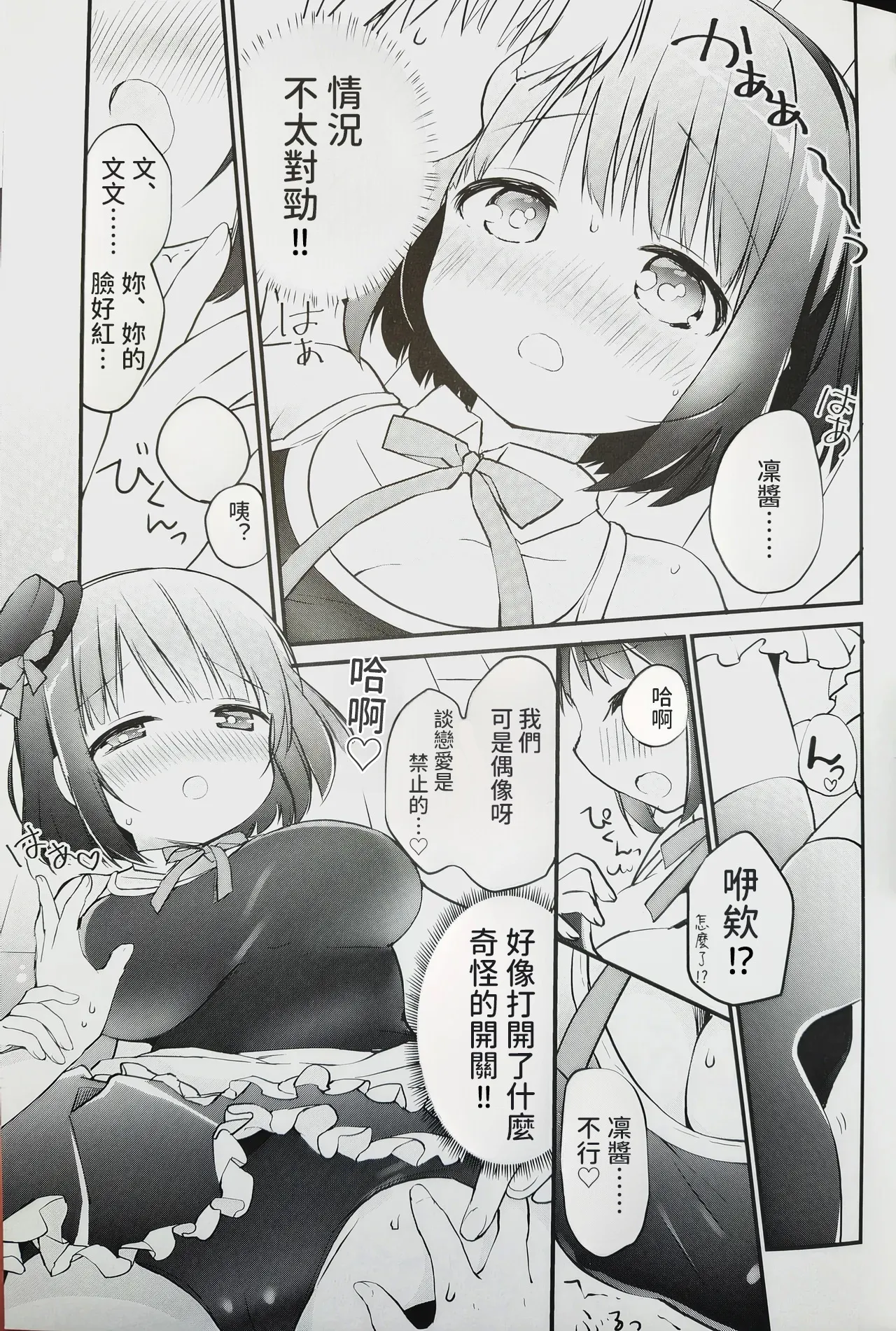 (C99) [Stardust Cradle (Nagayama Yuunon)]Koishicha Ikenai Room Share[AI漢化] Page 8