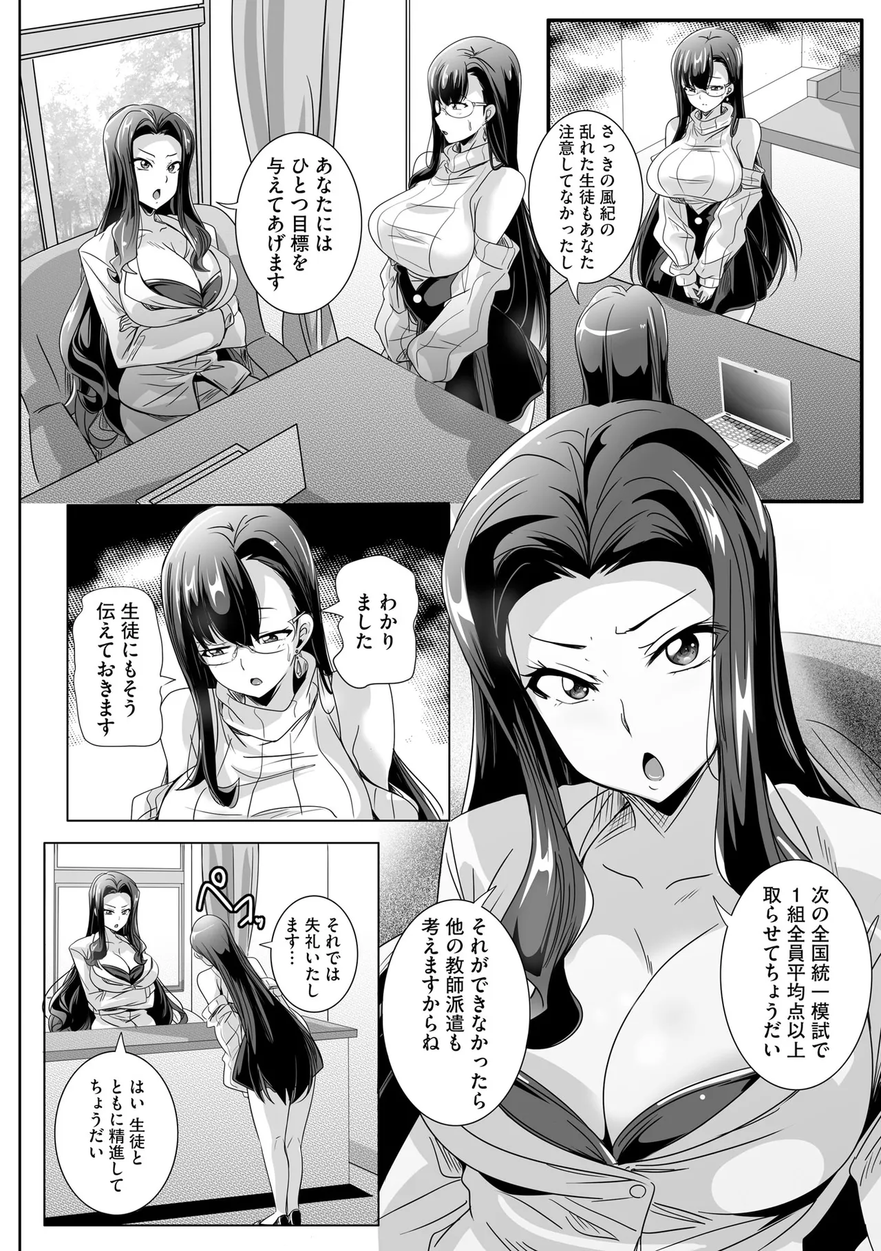 Cyberia Plus Vol. 47 Page 10