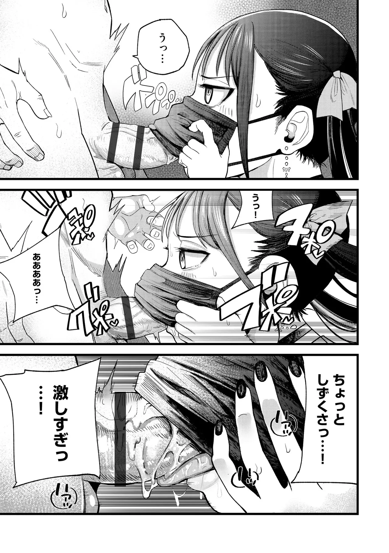 Cyberia Plus Vol. 47 Page 103