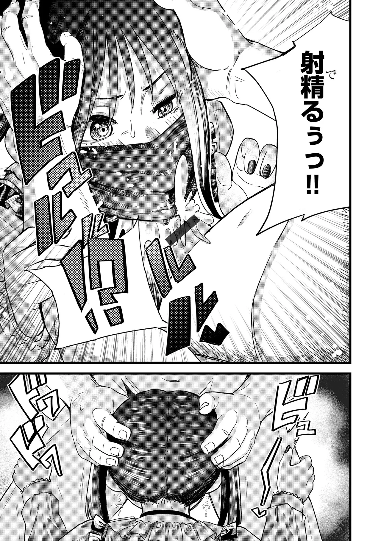 Cyberia Plus Vol. 47 Page 105