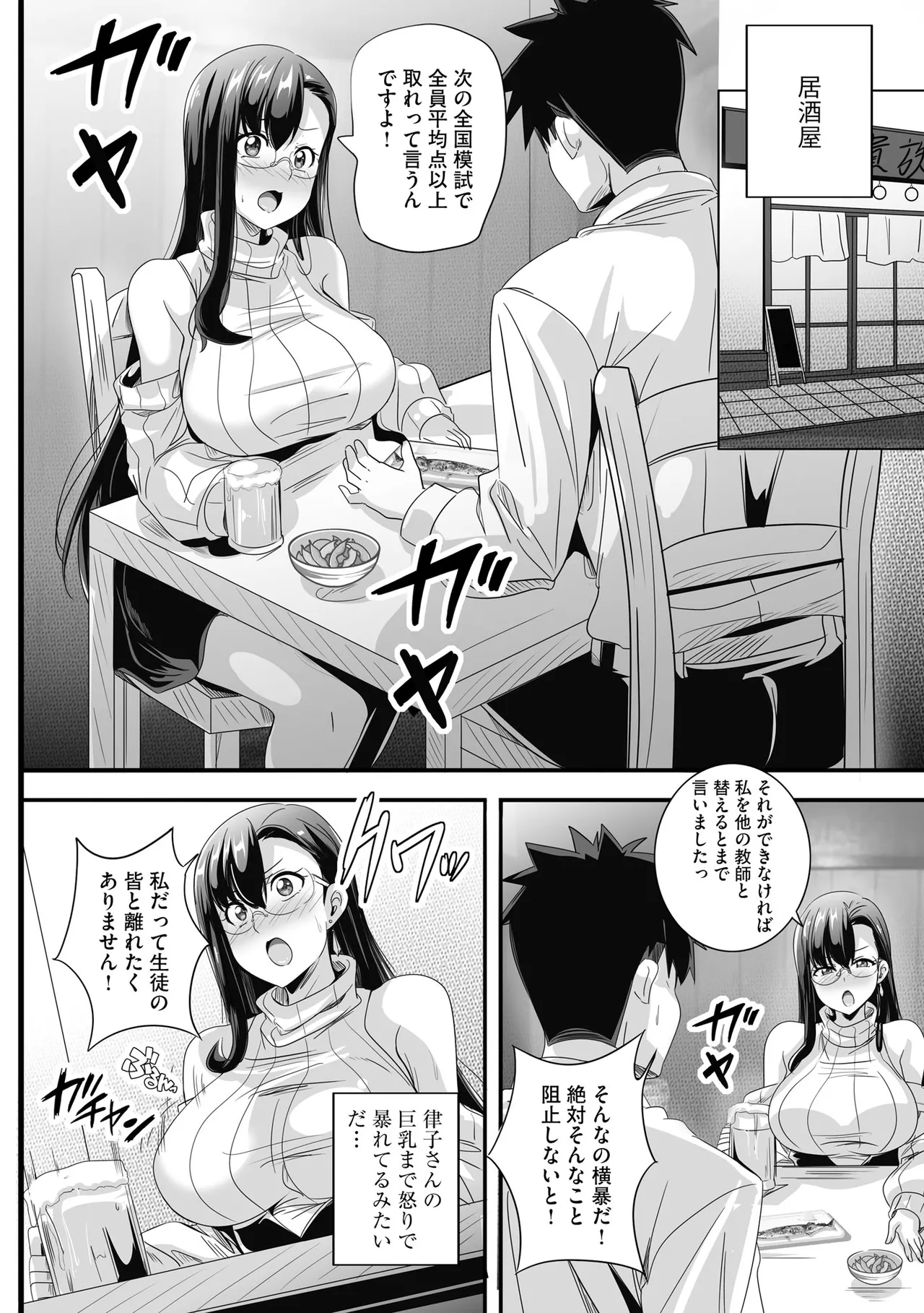 Cyberia Plus Vol. 47 Page 12
