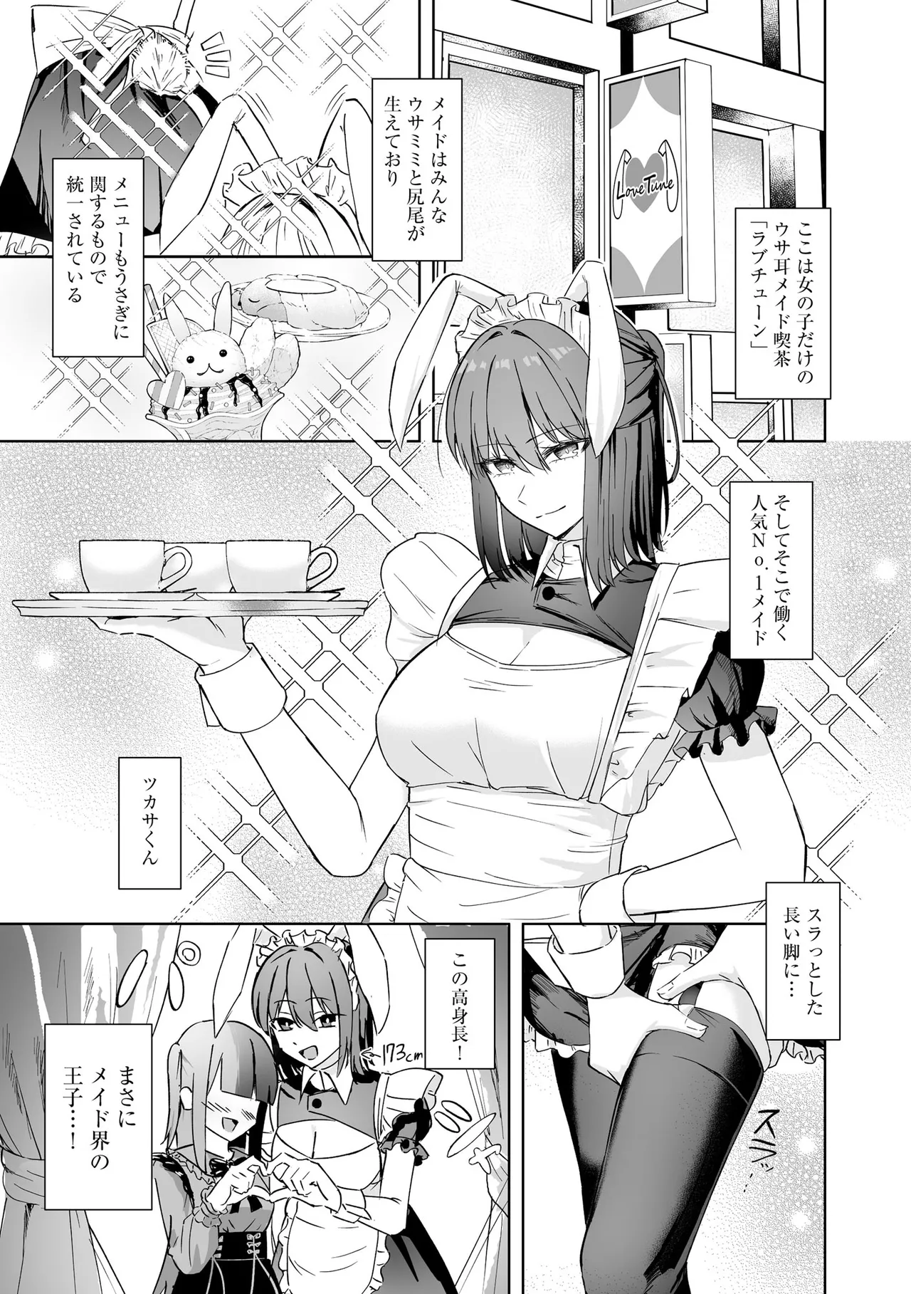 Cyberia Plus Vol. 47 Page 125