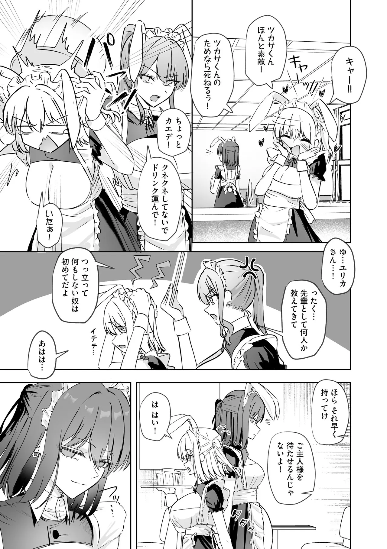 Cyberia Plus Vol. 47 Page 127