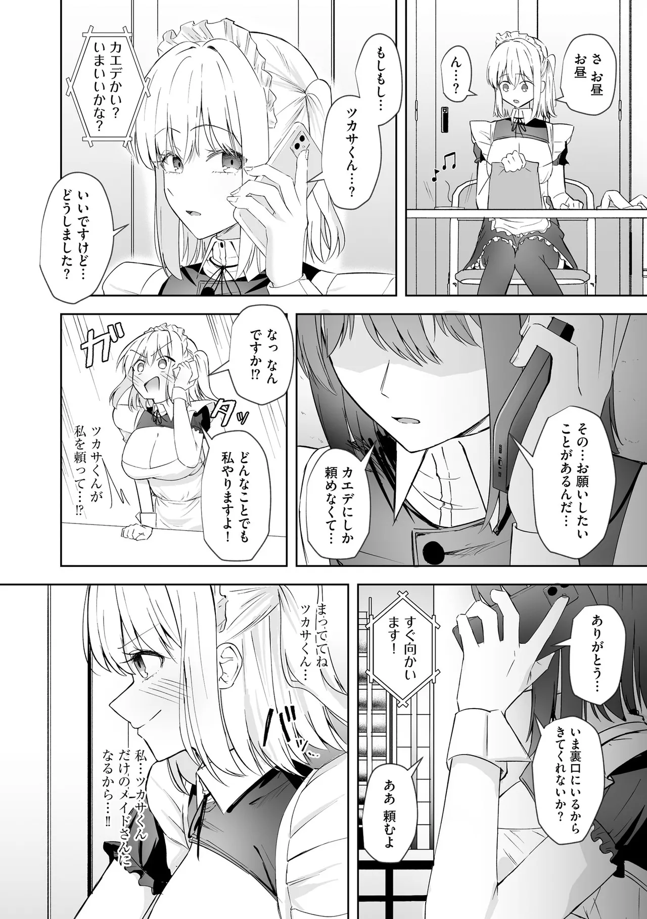 Cyberia Plus Vol. 47 Page 128