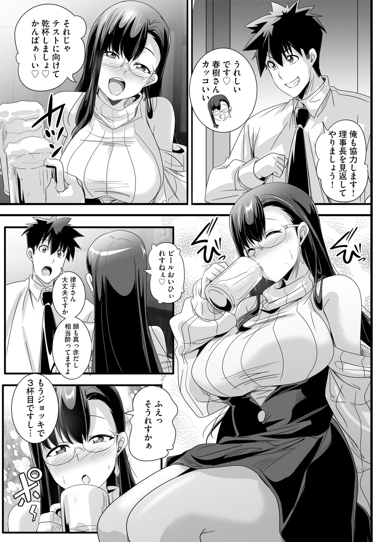 Cyberia Plus Vol. 47 Page 13