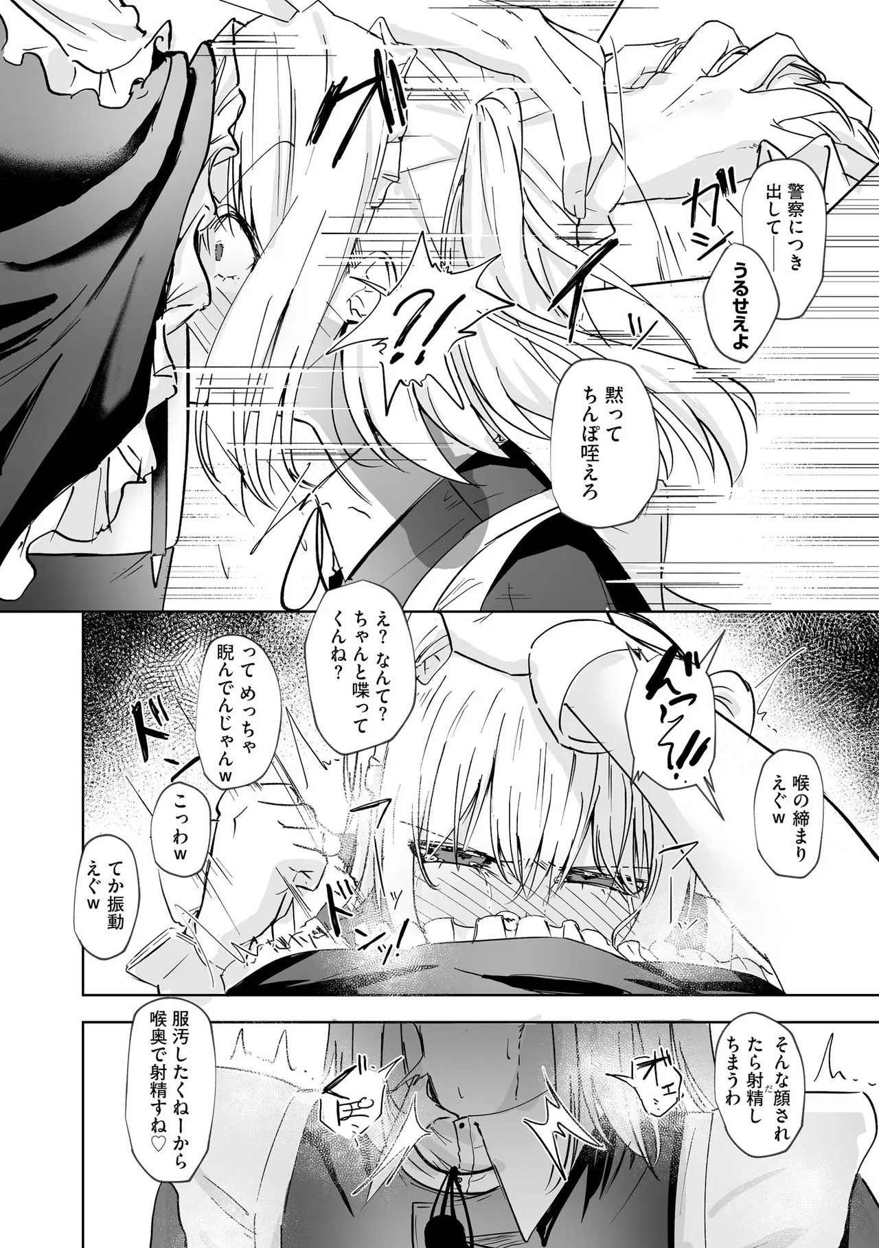 Cyberia Plus Vol. 47 Page 134