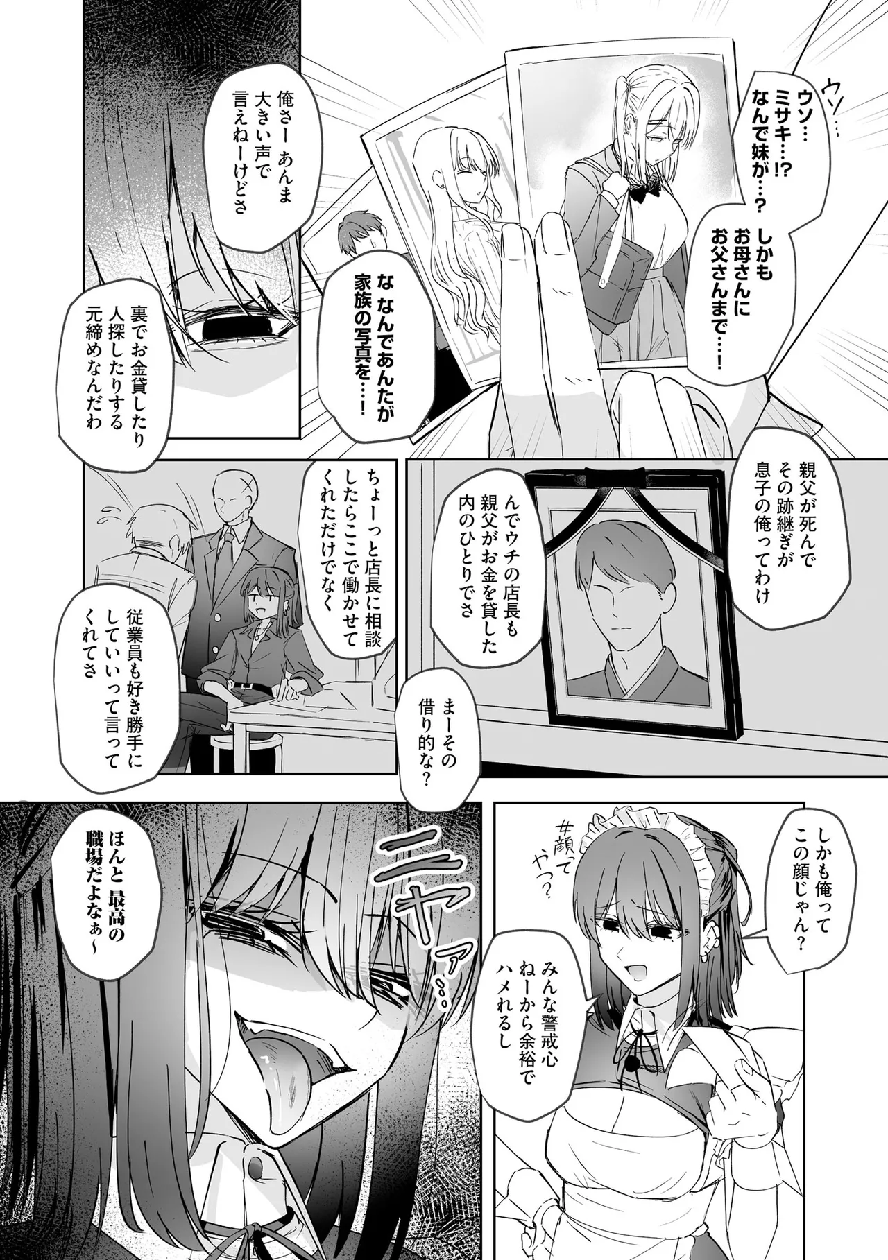 Cyberia Plus Vol. 47 Page 136