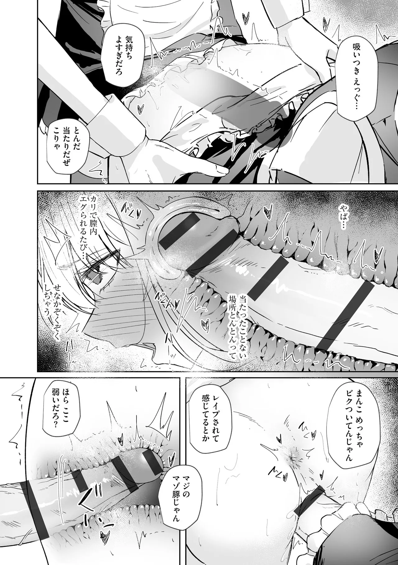 Cyberia Plus Vol. 47 Page 140