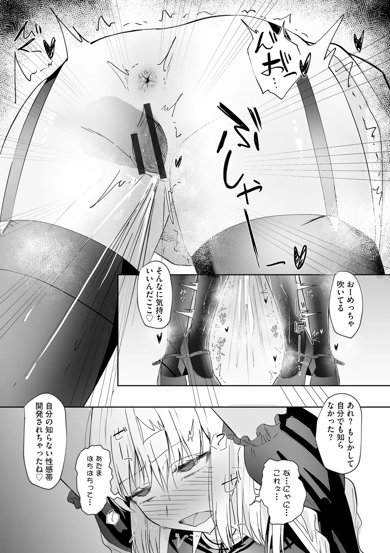Cyberia Plus Vol. 47 Page 141