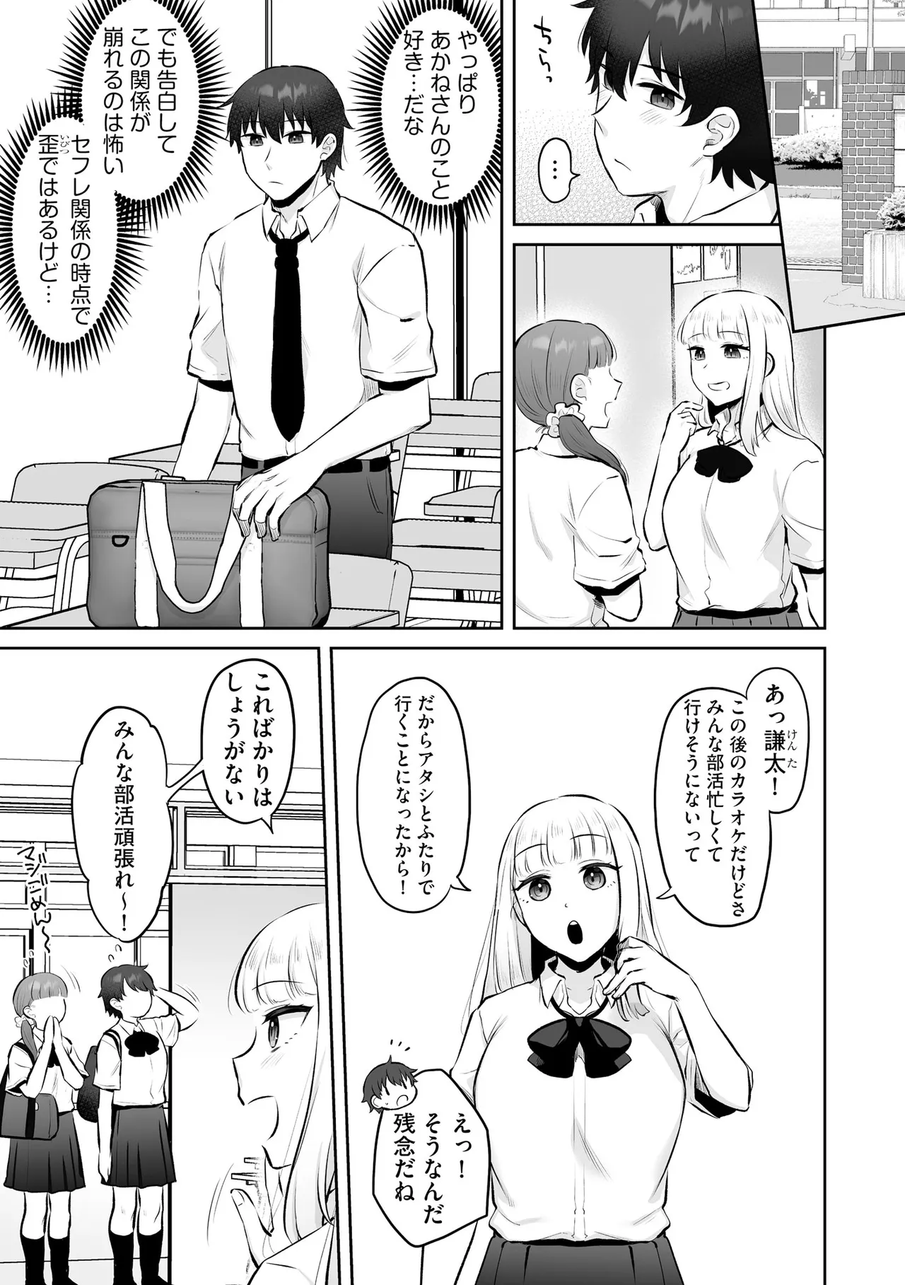 Cyberia Plus Vol. 47 Page 151
