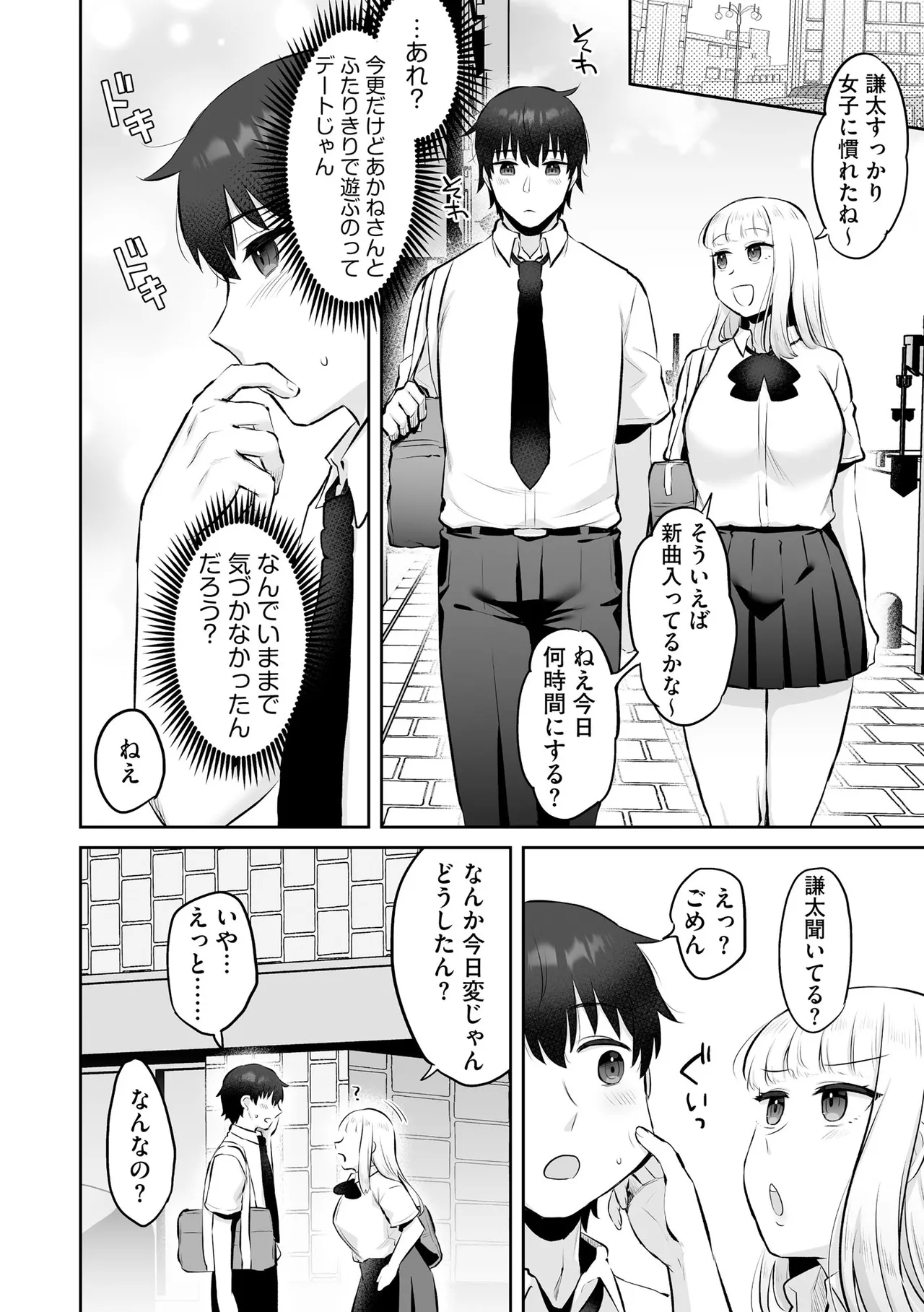 Cyberia Plus Vol. 47 Page 152