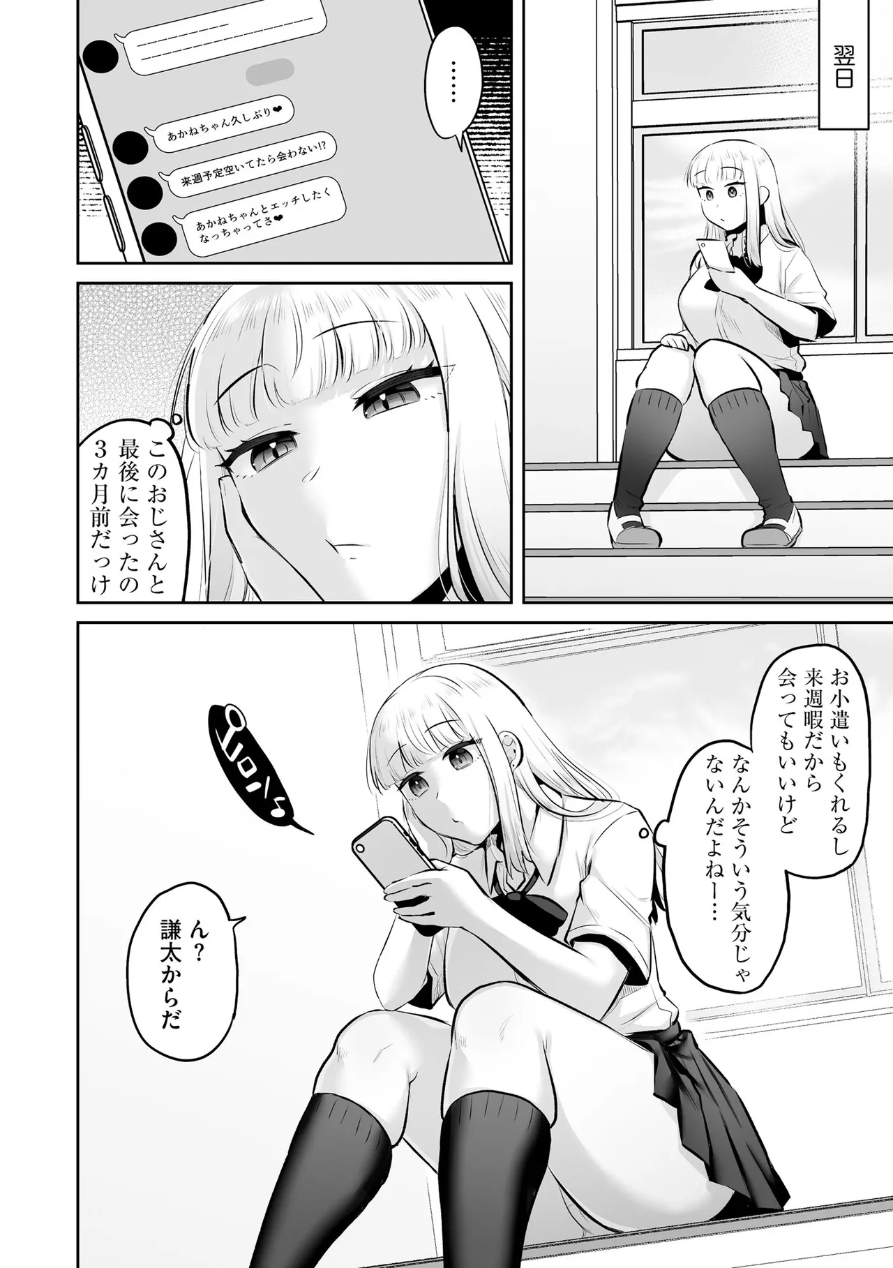 Cyberia Plus Vol. 47 Page 154