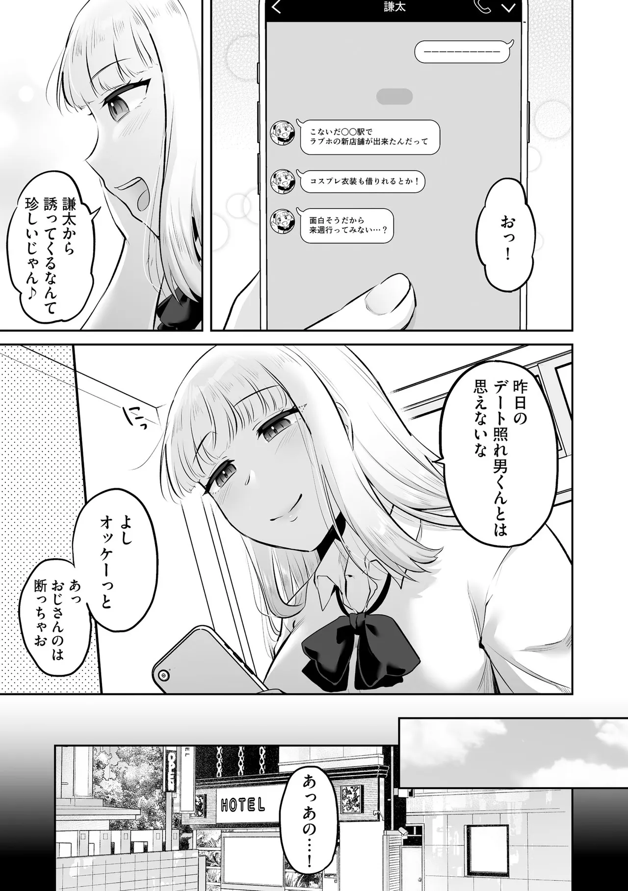 Cyberia Plus Vol. 47 Page 155