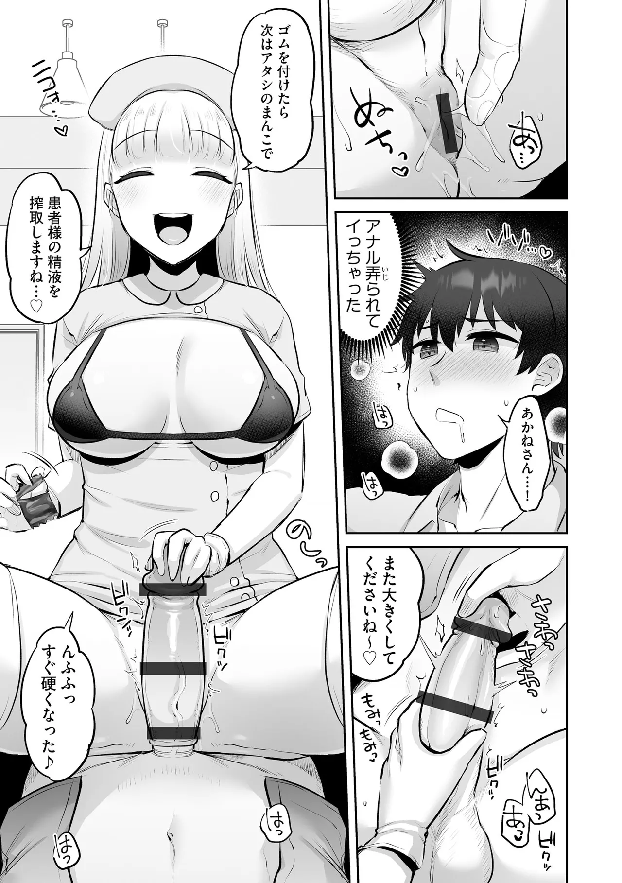 Cyberia Plus Vol. 47 Page 165