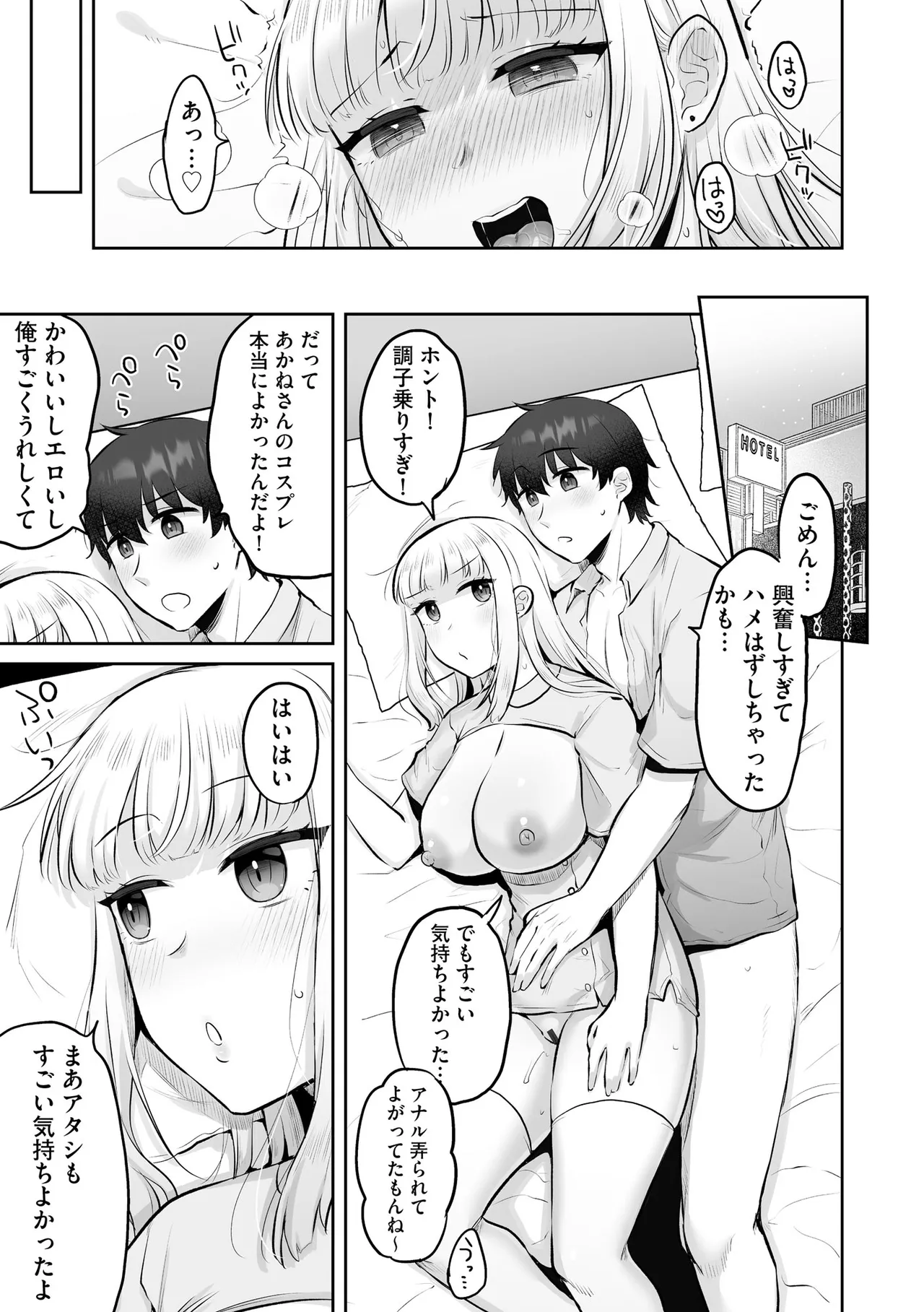 Cyberia Plus Vol. 47 Page 173