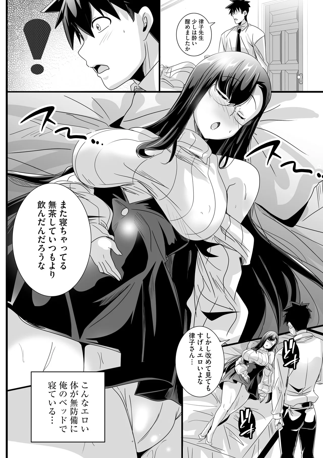 Cyberia Plus Vol. 47 Page 18