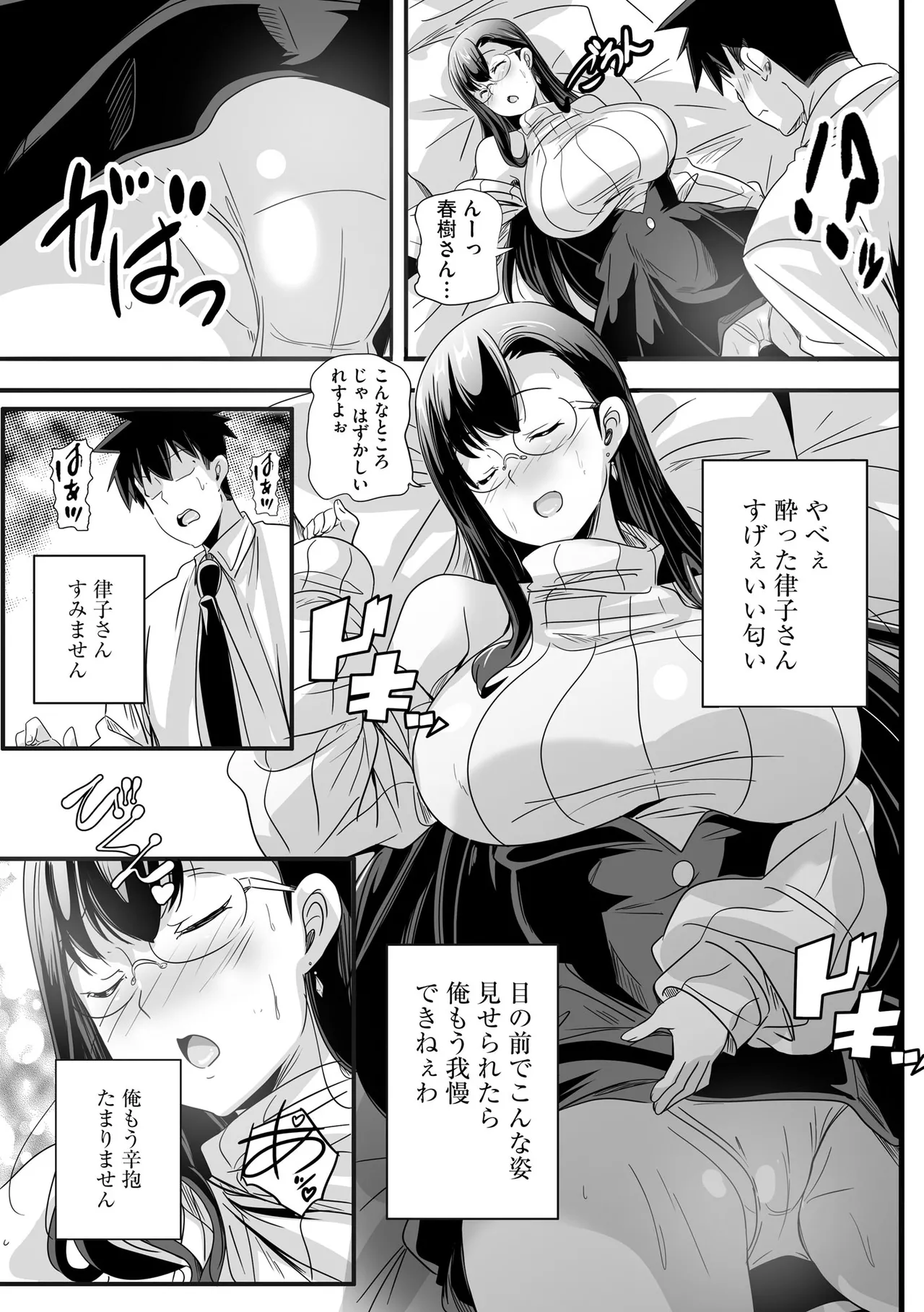 Cyberia Plus Vol. 47 Page 19