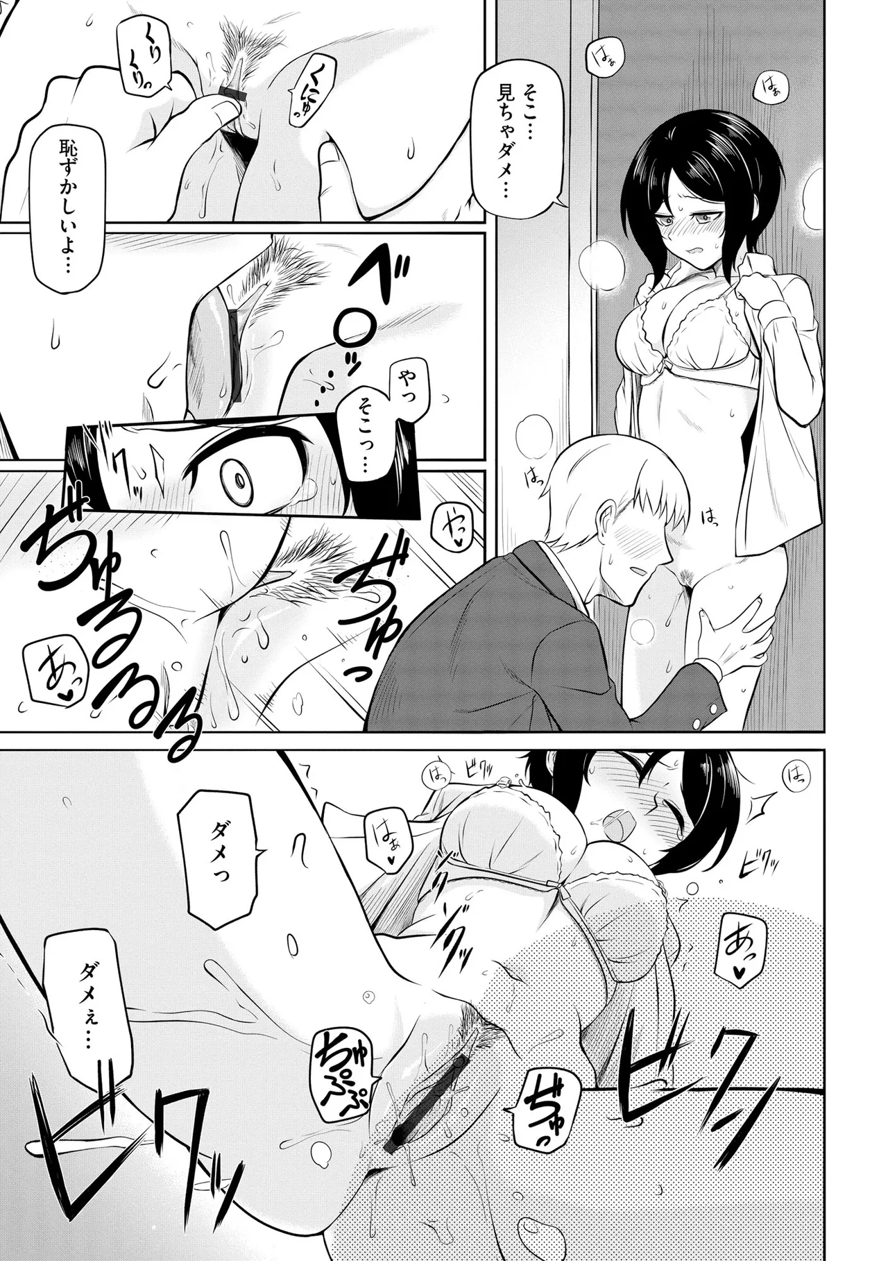 Cyberia Plus Vol. 47 Page 191