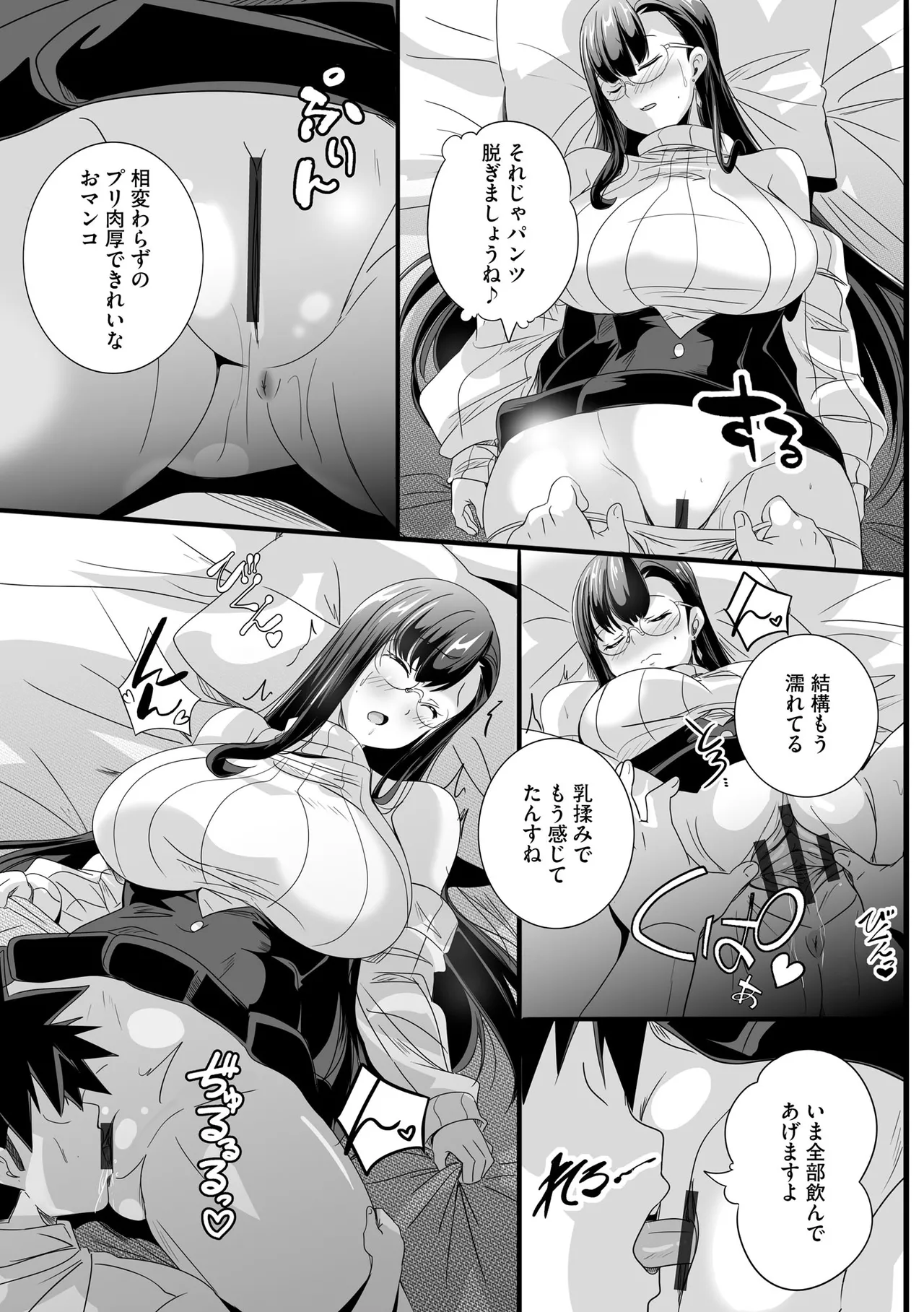 Cyberia Plus Vol. 47 Page 21