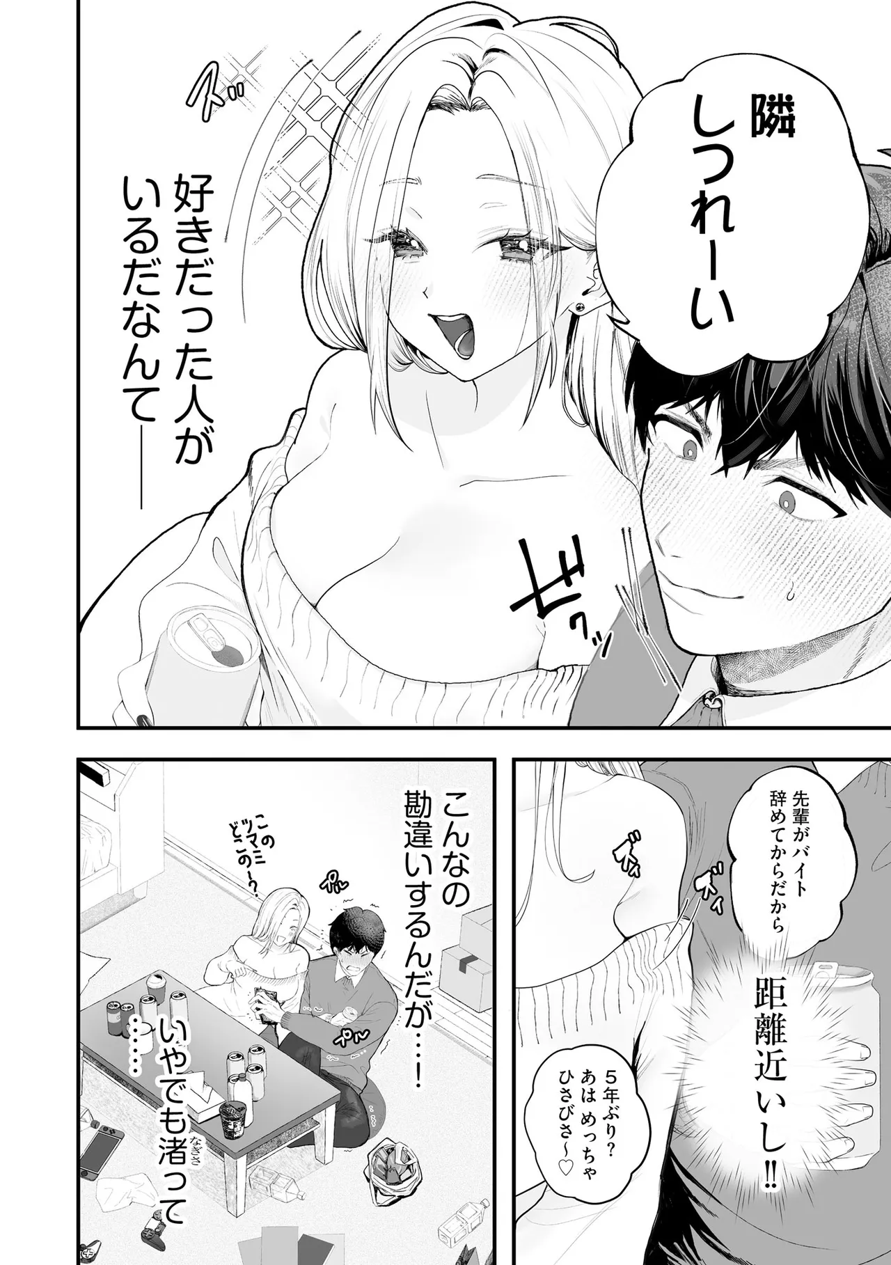 Cyberia Plus Vol. 47 Page 212