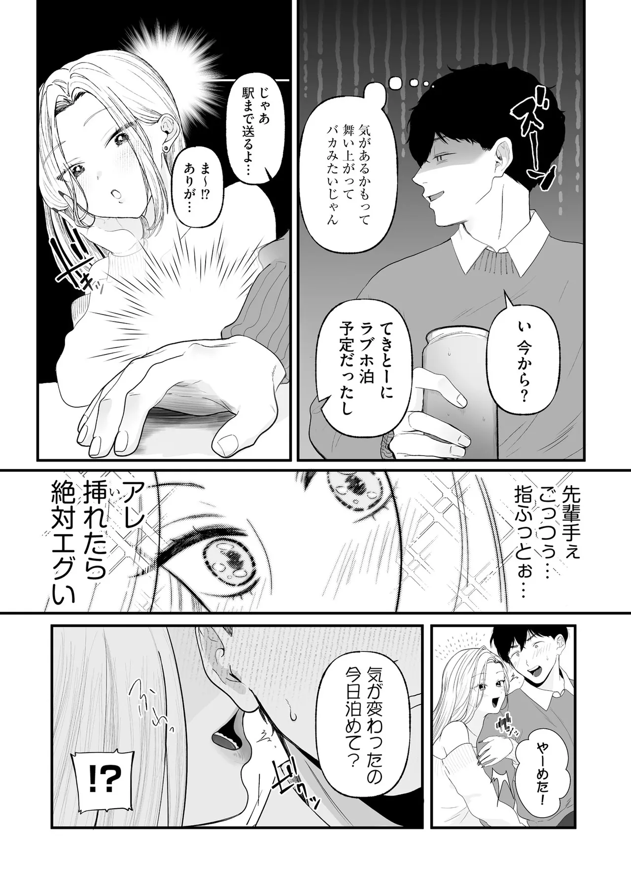 Cyberia Plus Vol. 47 Page 215