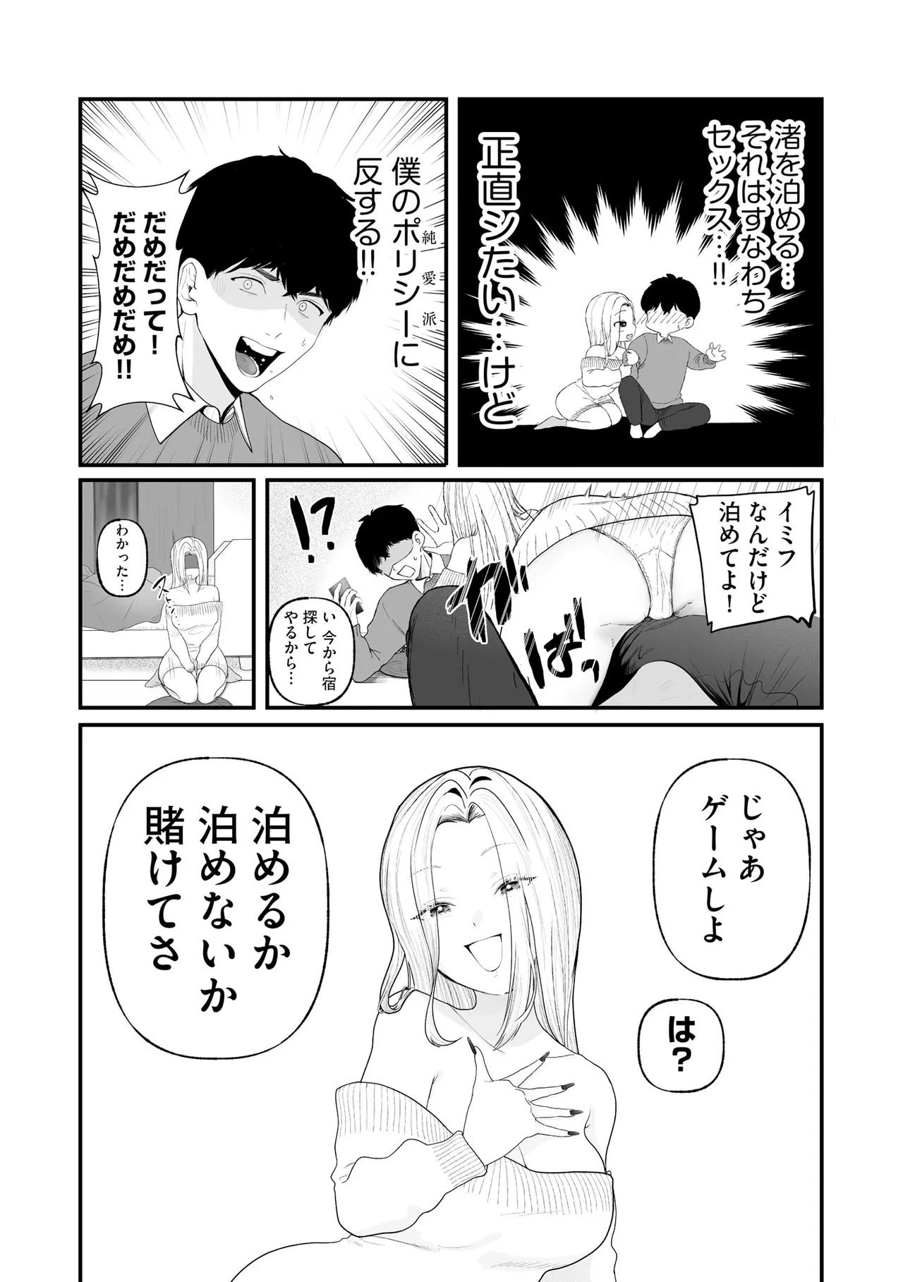Cyberia Plus Vol. 47 Page 216