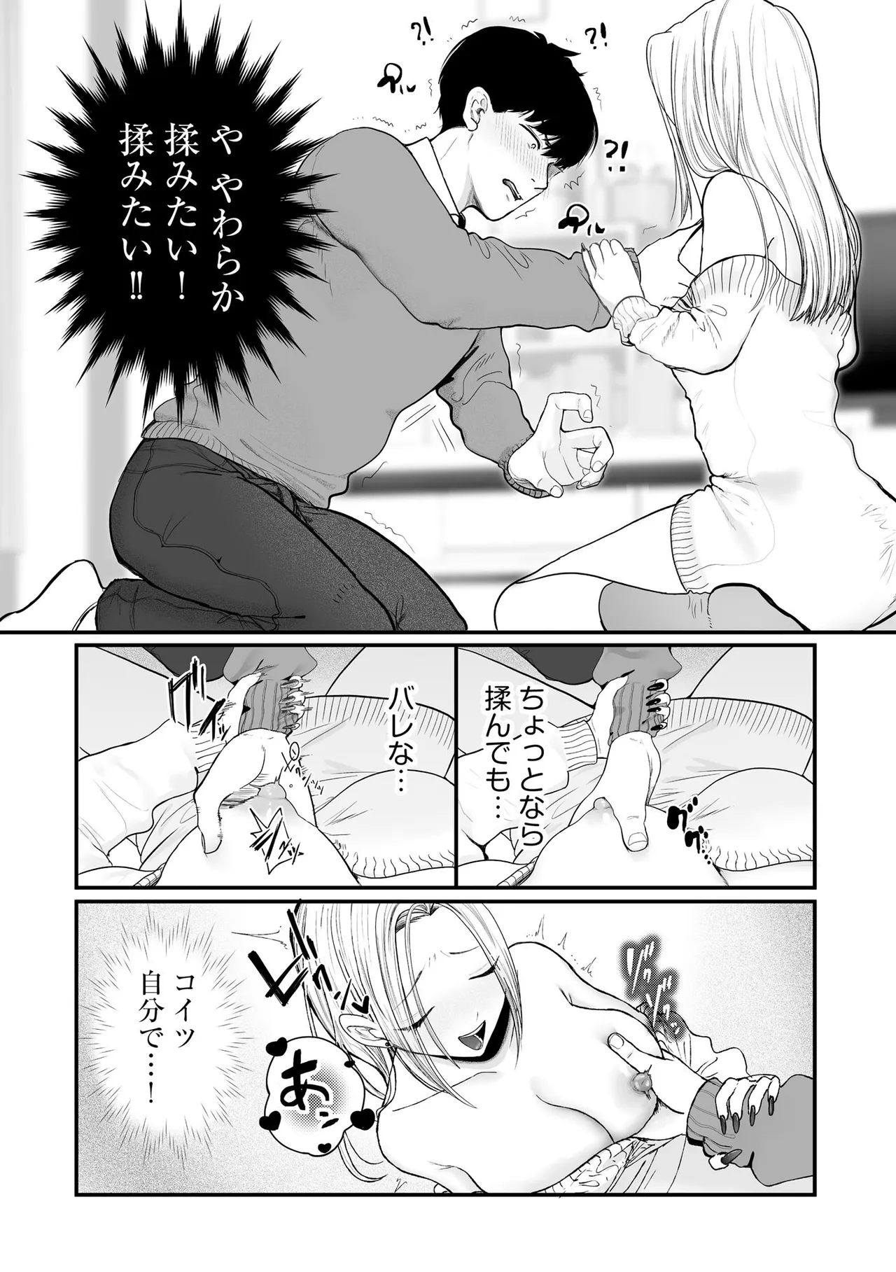 Cyberia Plus Vol. 47 Page 218