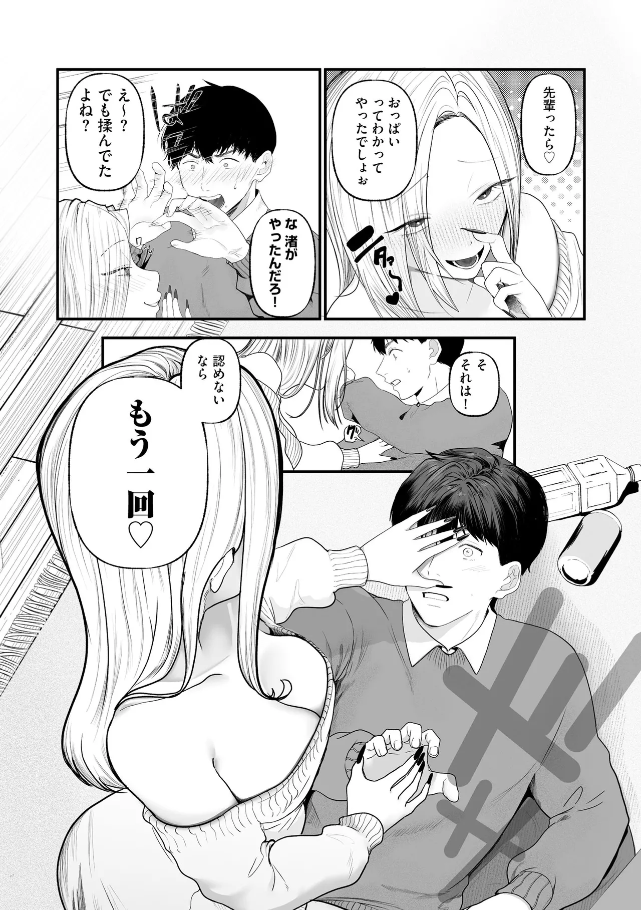 Cyberia Plus Vol. 47 Page 219
