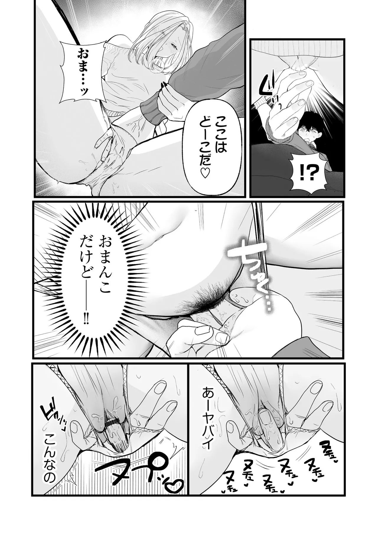 Cyberia Plus Vol. 47 Page 220