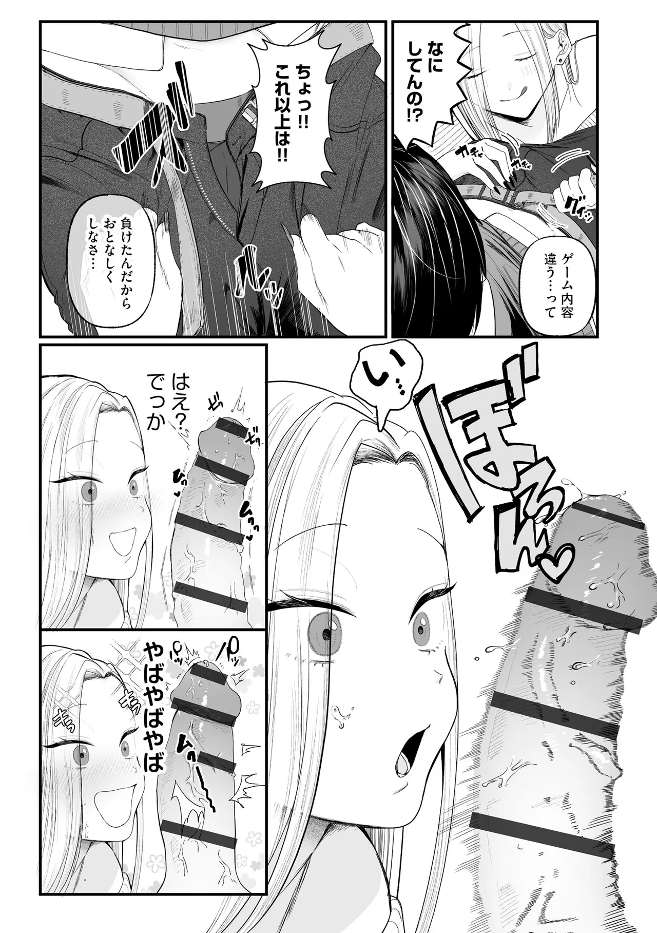 Cyberia Plus Vol. 47 Page 222