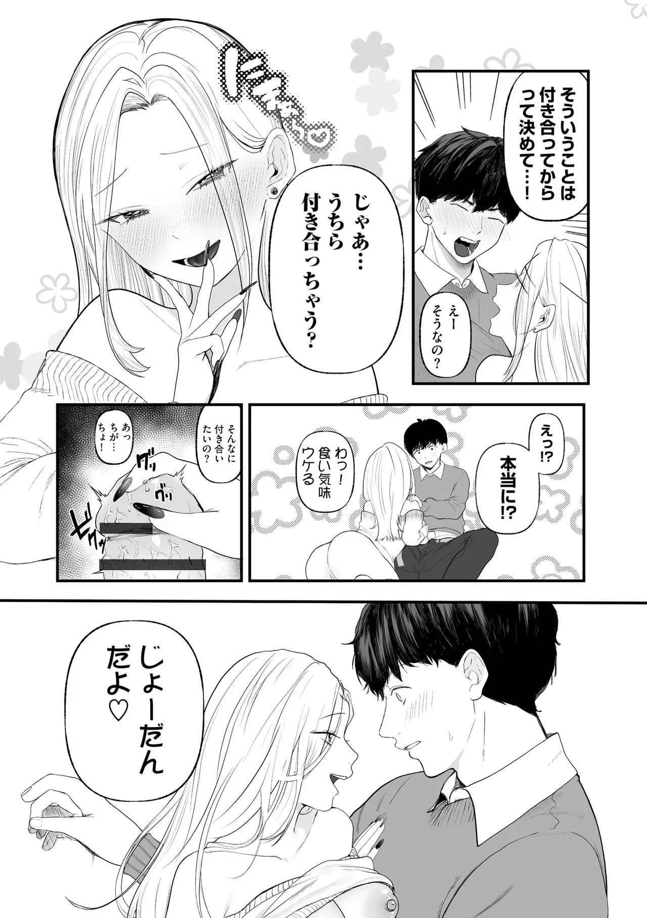 Cyberia Plus Vol. 47 Page 225
