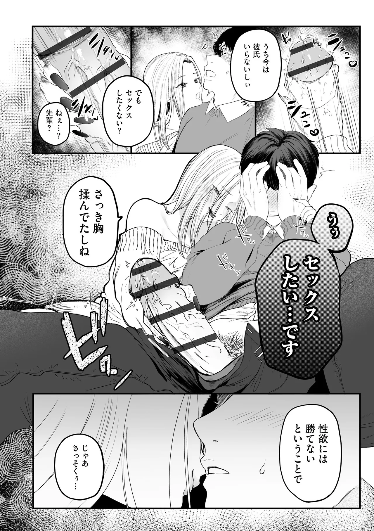 Cyberia Plus Vol. 47 Page 226