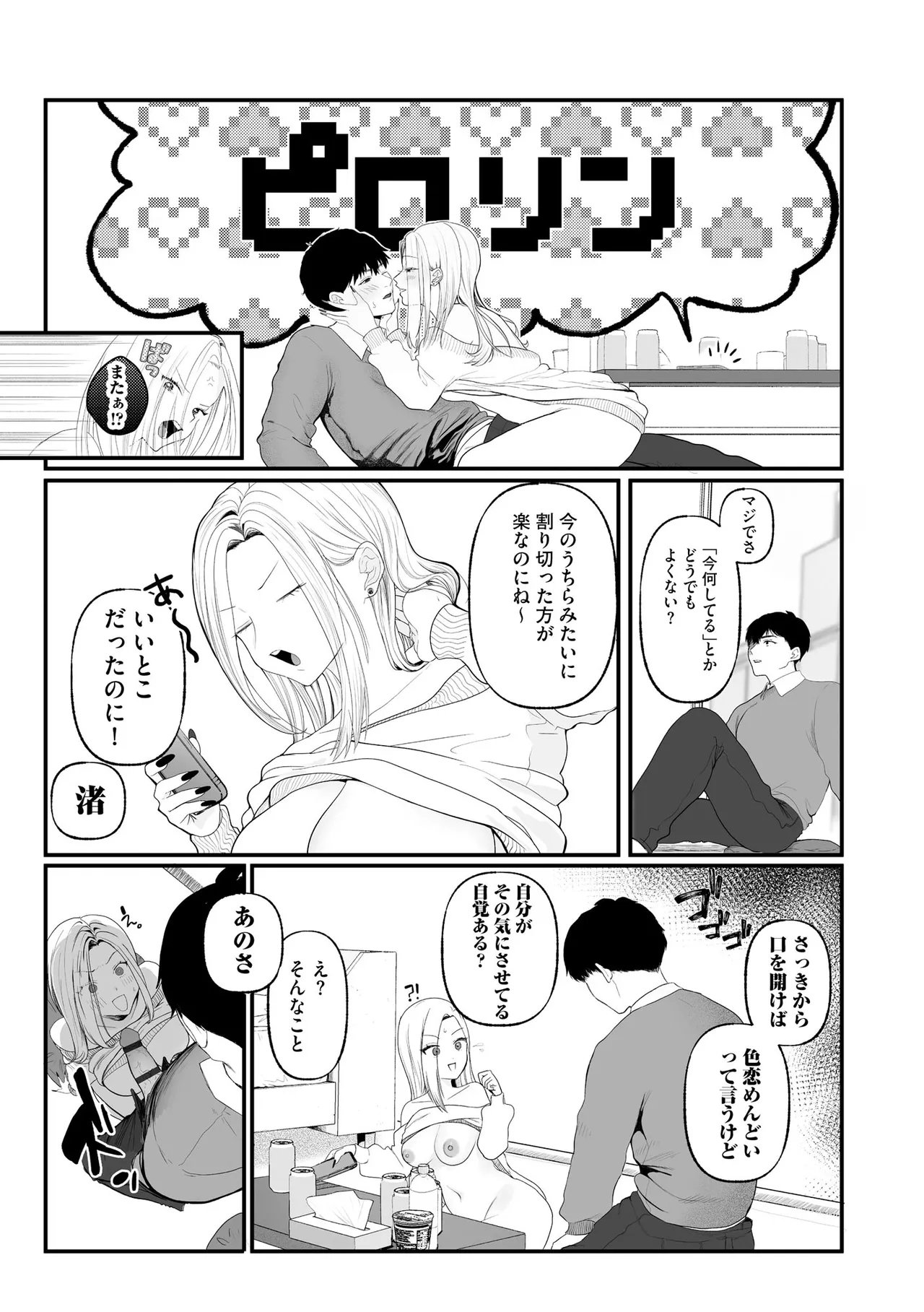 Cyberia Plus Vol. 47 Page 227