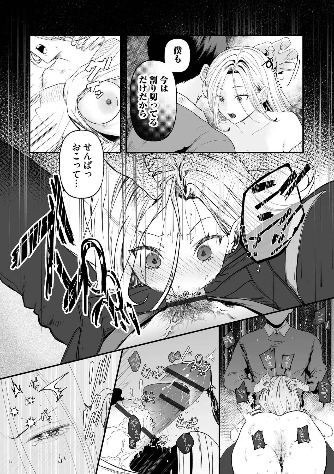 Cyberia Plus Vol. 47 Page 228