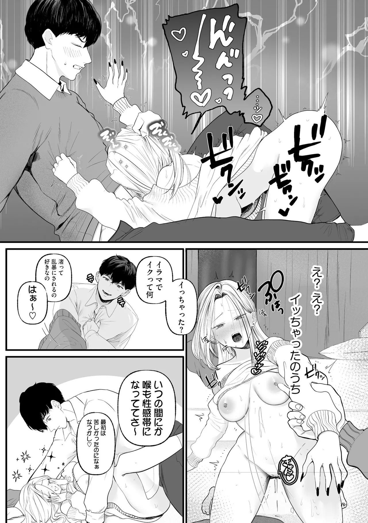 Cyberia Plus Vol. 47 Page 229